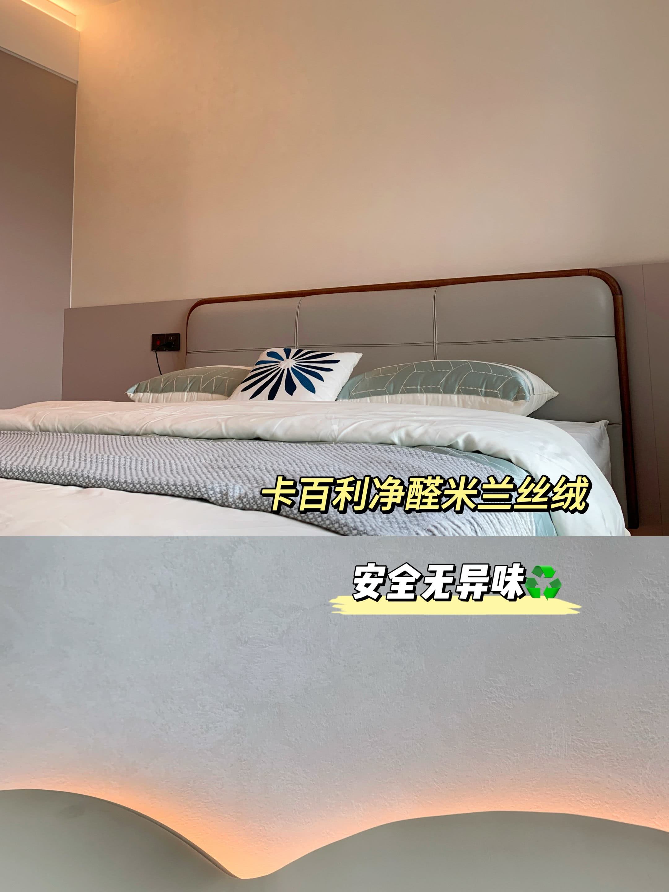 卡百利净醛米兰丝绒