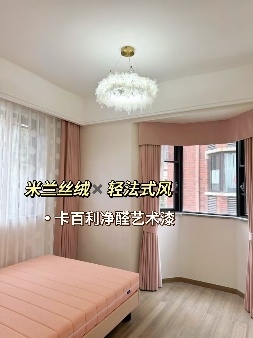 米兰丝绒墙艺术漆