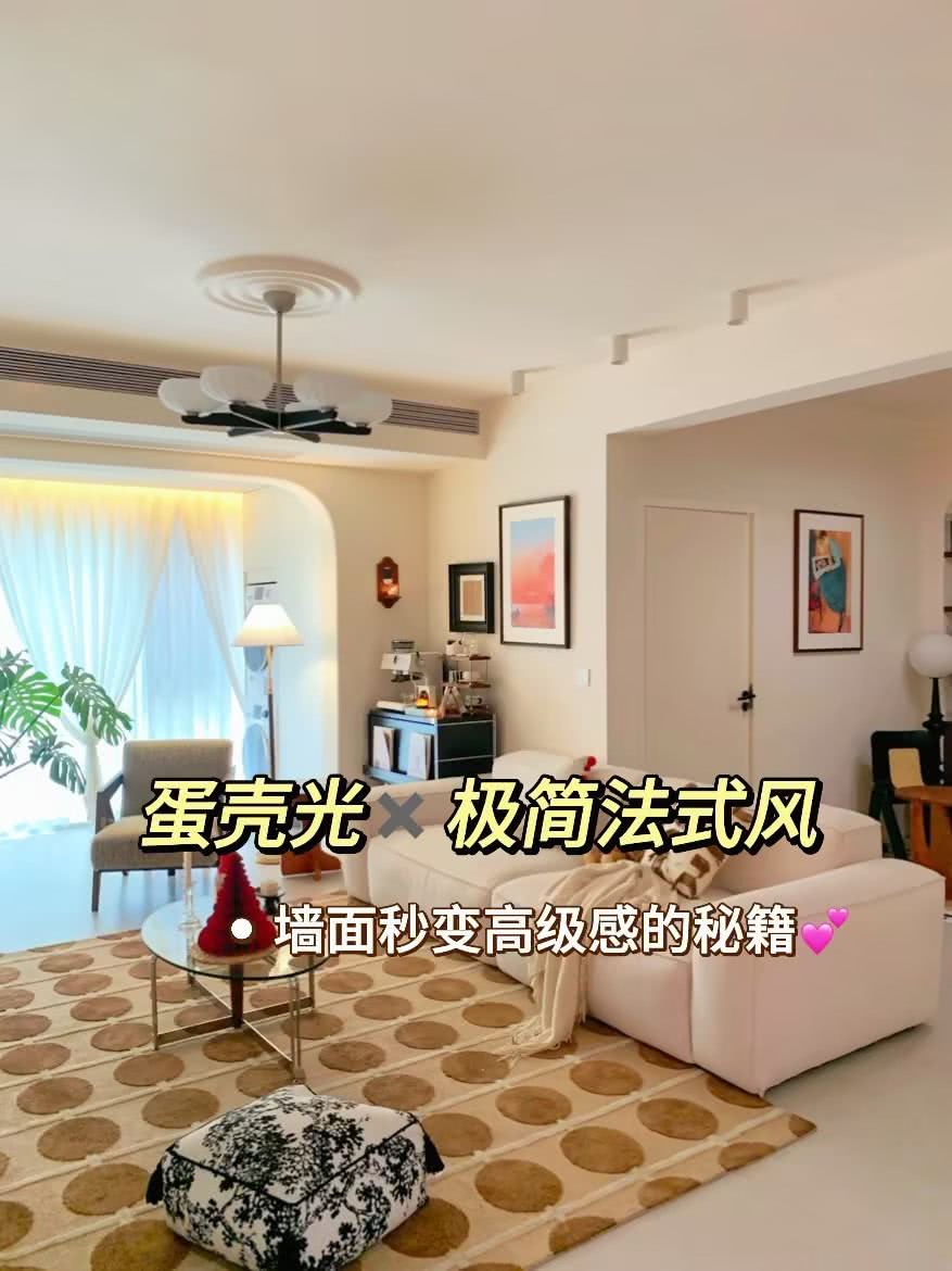 蛋壳光艺术漆