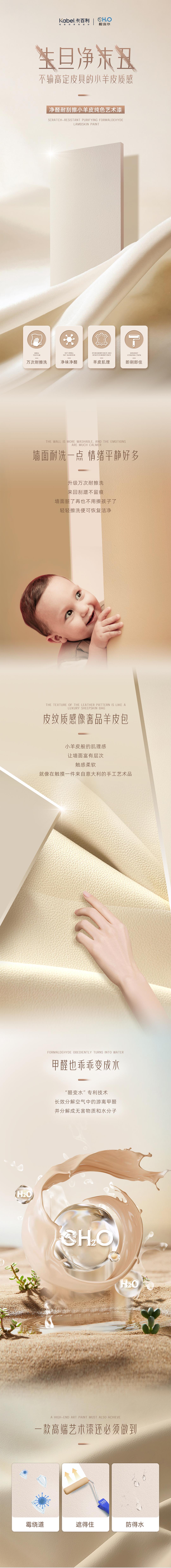 净醛耐刮擦小羊皮纯色艺术漆