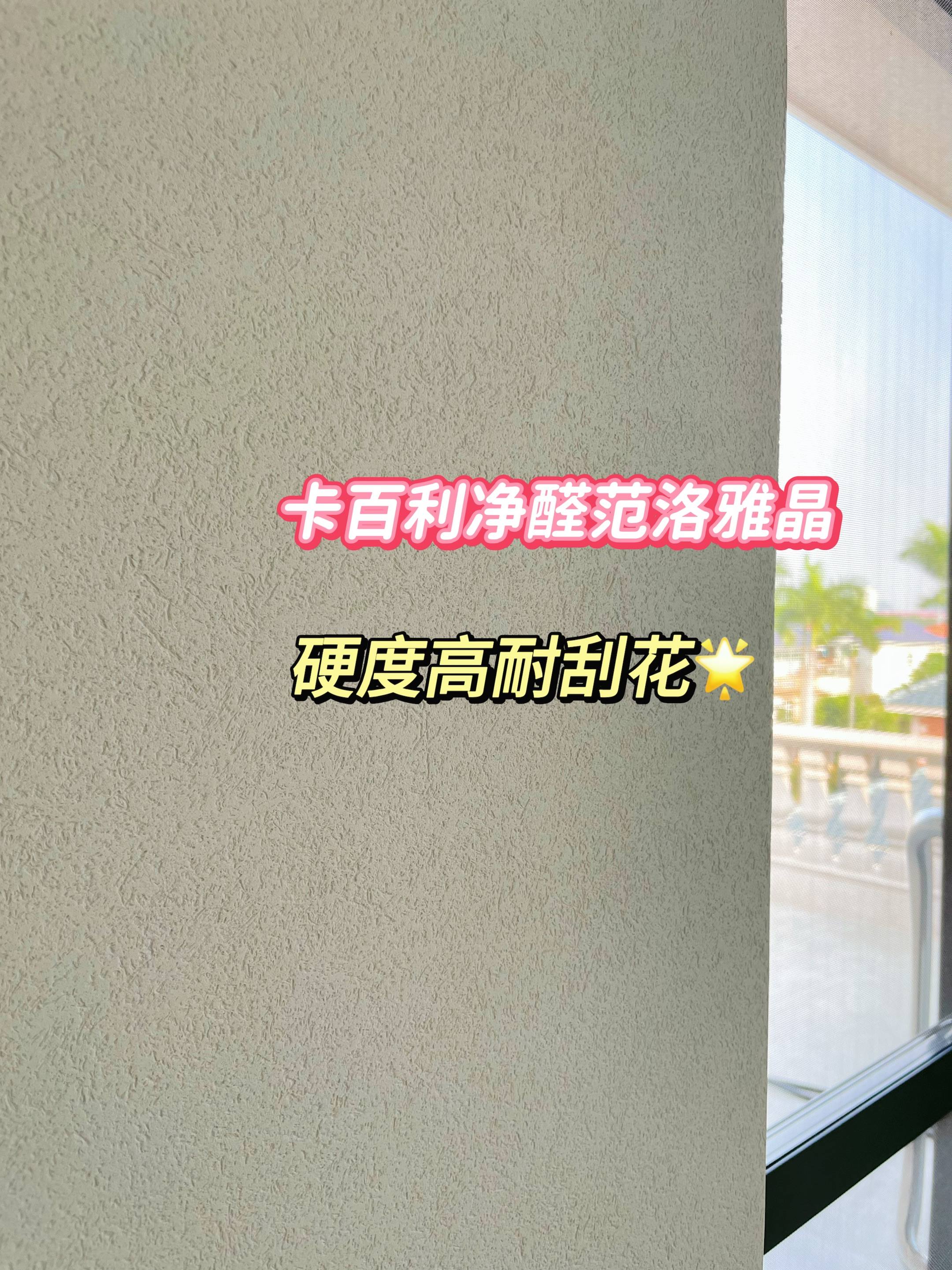 装修前必看：乳胶漆和艺术漆的区别，90%的人装完才后悔！