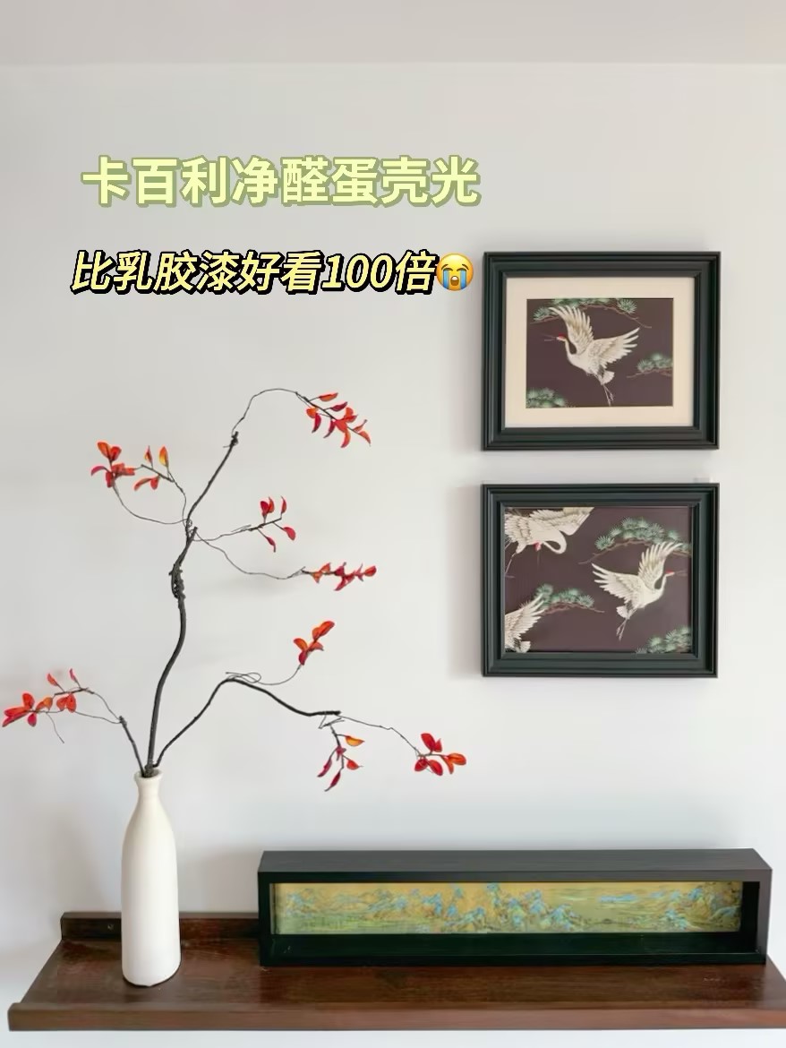极简奶油风装修蛋壳光艺术漆
