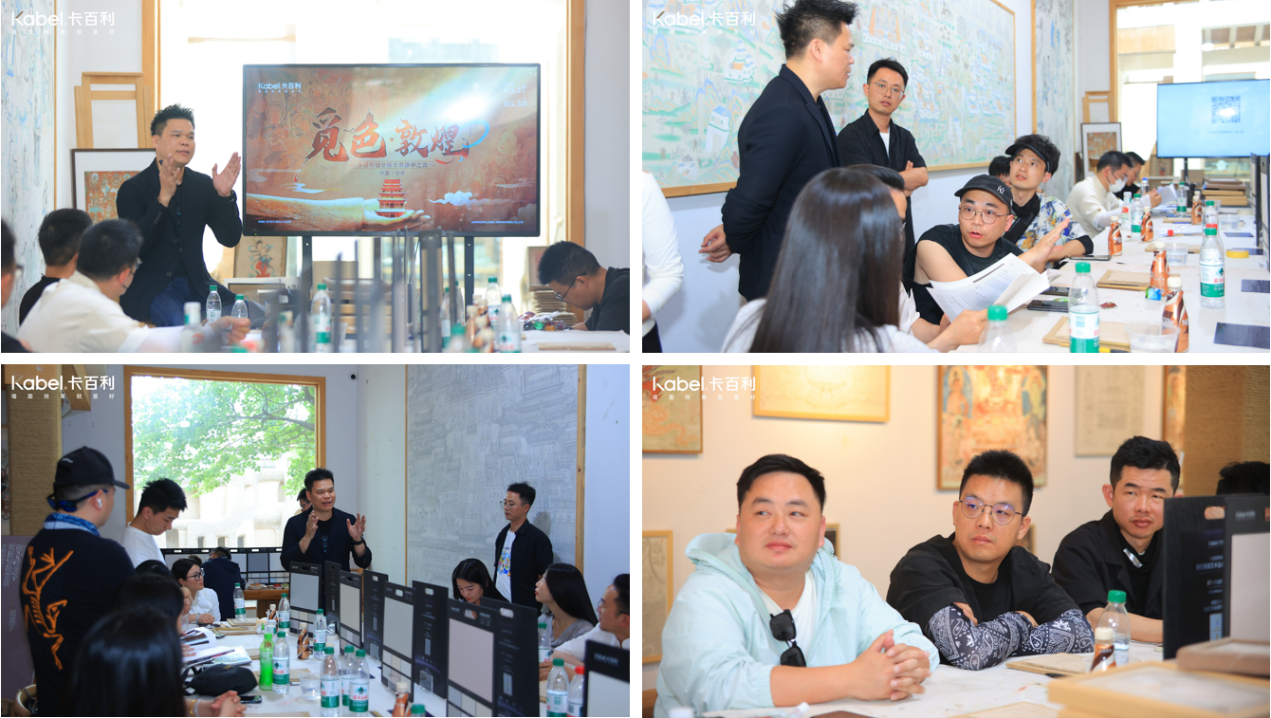 卡百利设计师游学之旅