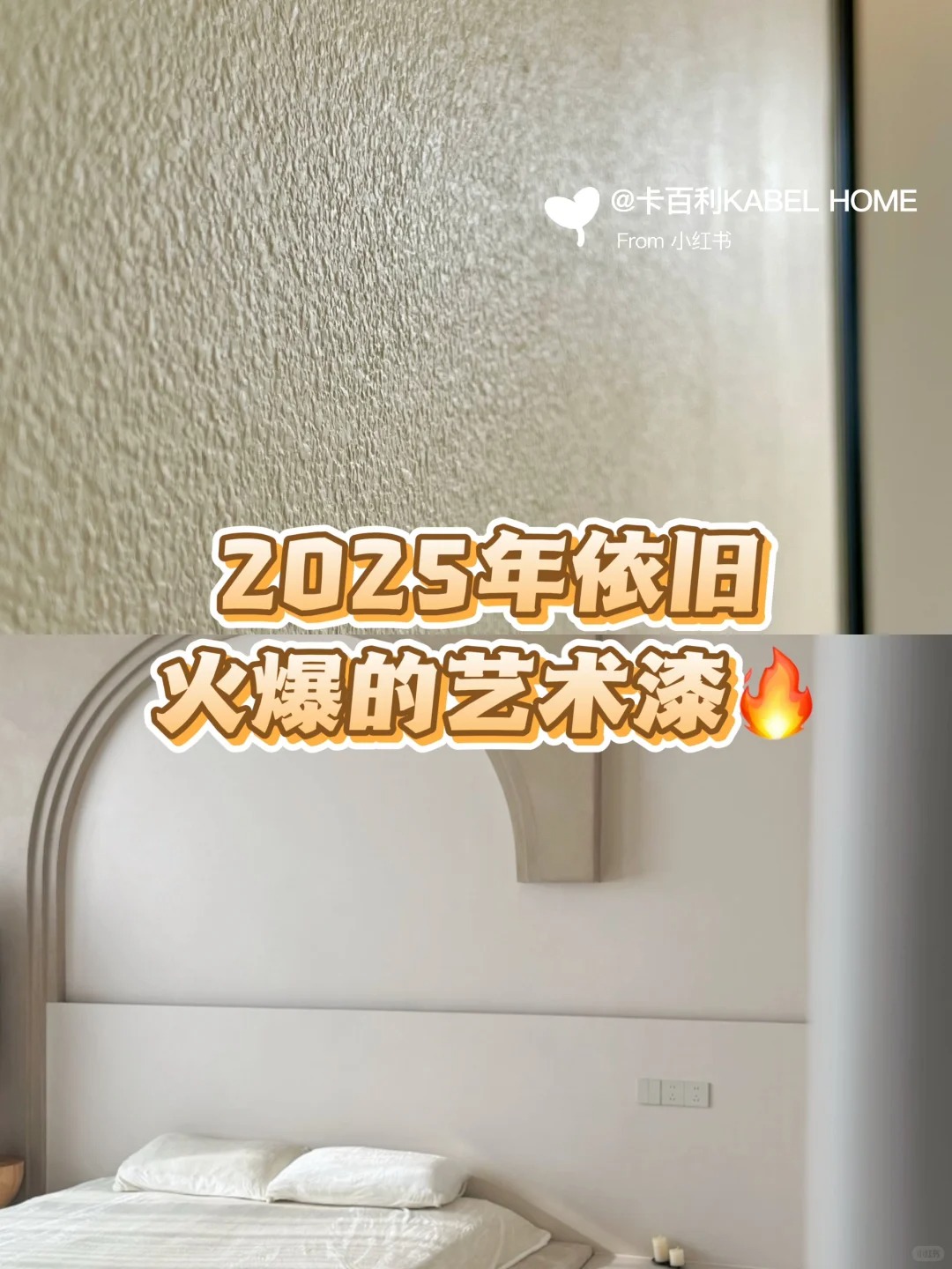 微水泥