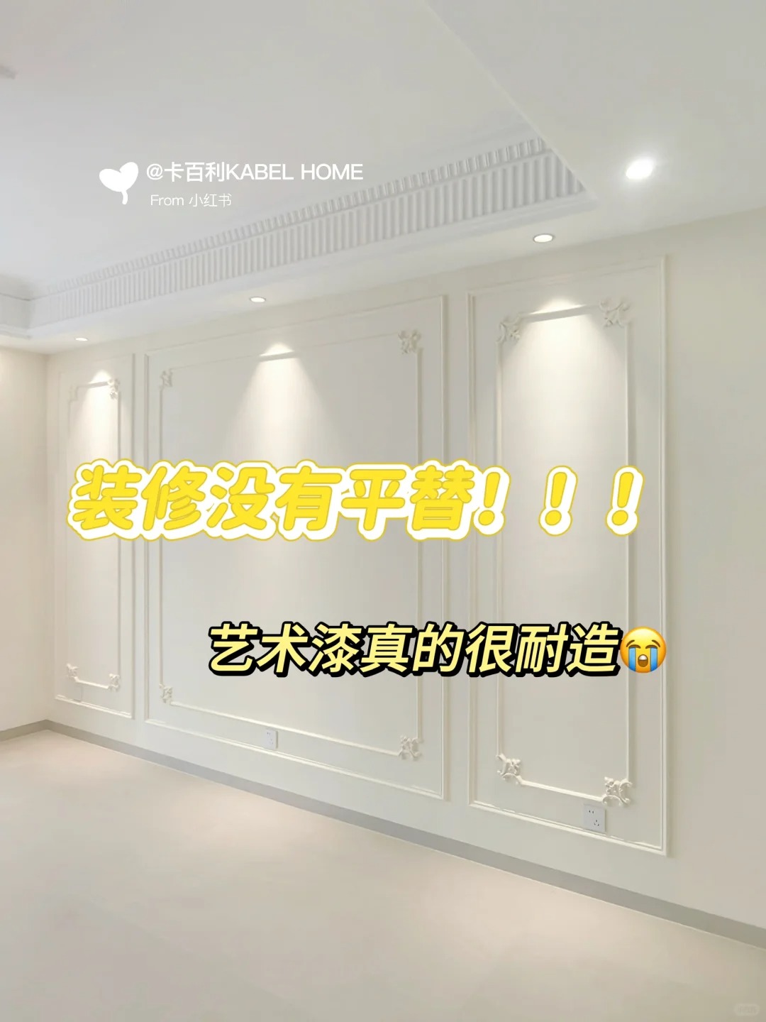 贝壳片艺术漆