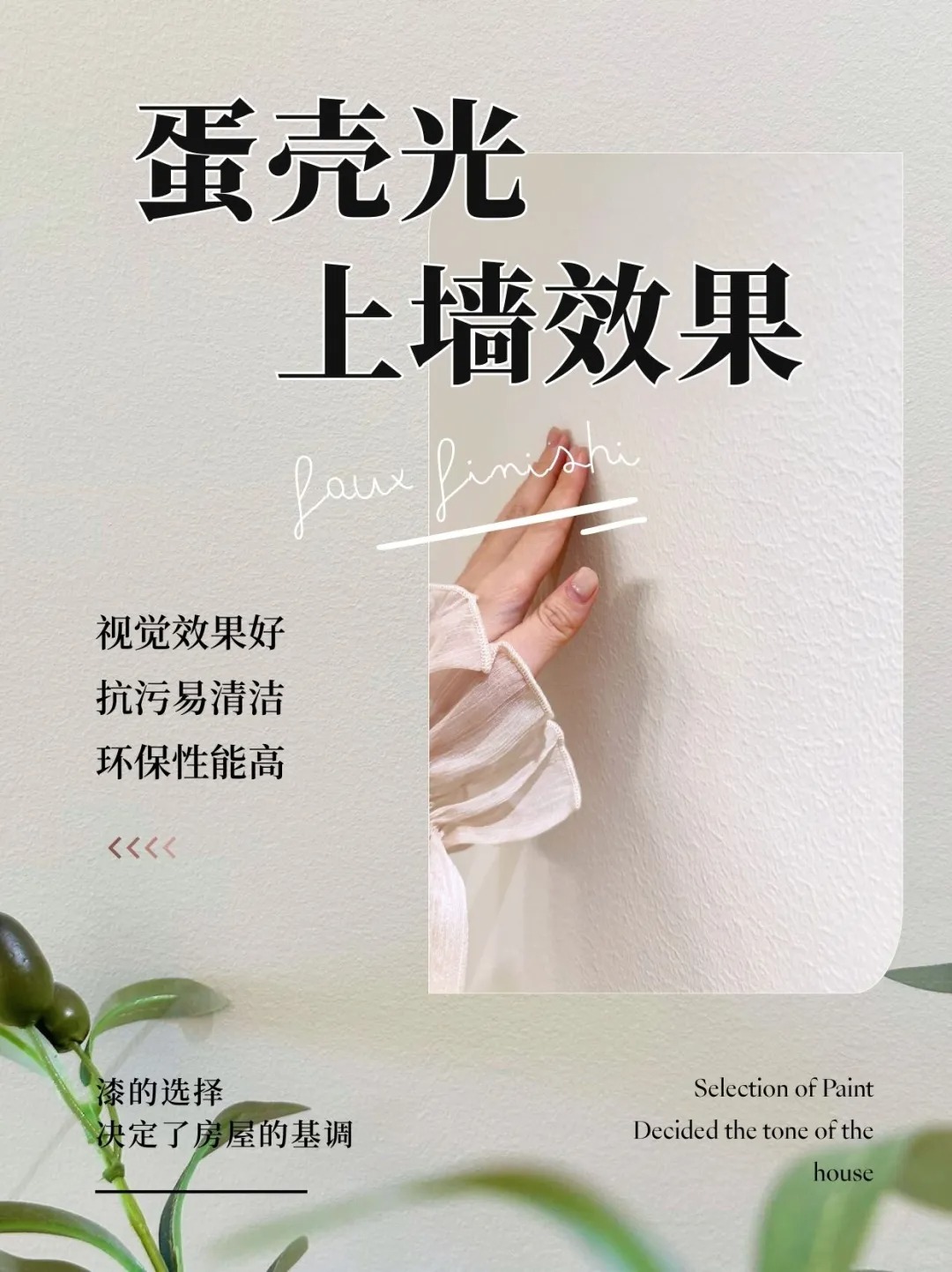 艺术涂料厂家推荐：卡百利蛋壳光艺术漆真实体验与优势分析