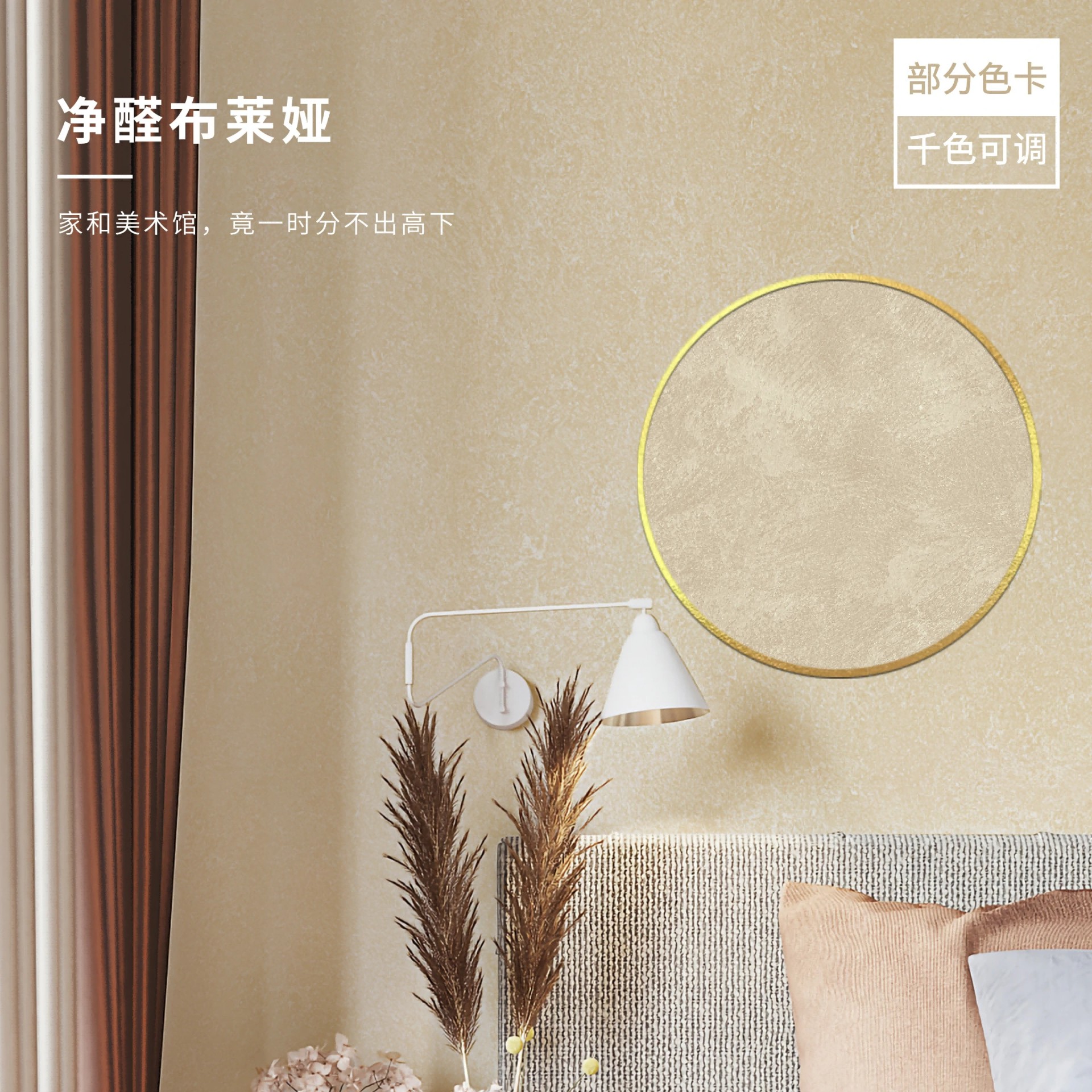 凈醛布萊婭