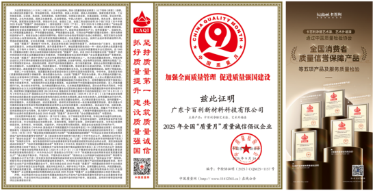 艺术漆的环保性如何？是否含甲醛、VOC？适合有孕妇、儿童的家庭吗？