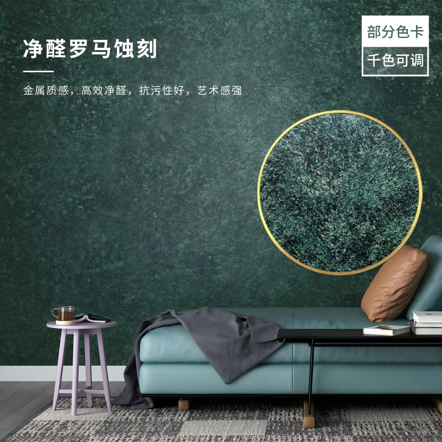 為什么越來(lái)越多家庭選擇卡百利凈醛羅馬蝕刻藝術(shù)漆？真的是因?yàn)椤邦佒蹈摺眴幔?>
                                                    </div>
                    <div   id=