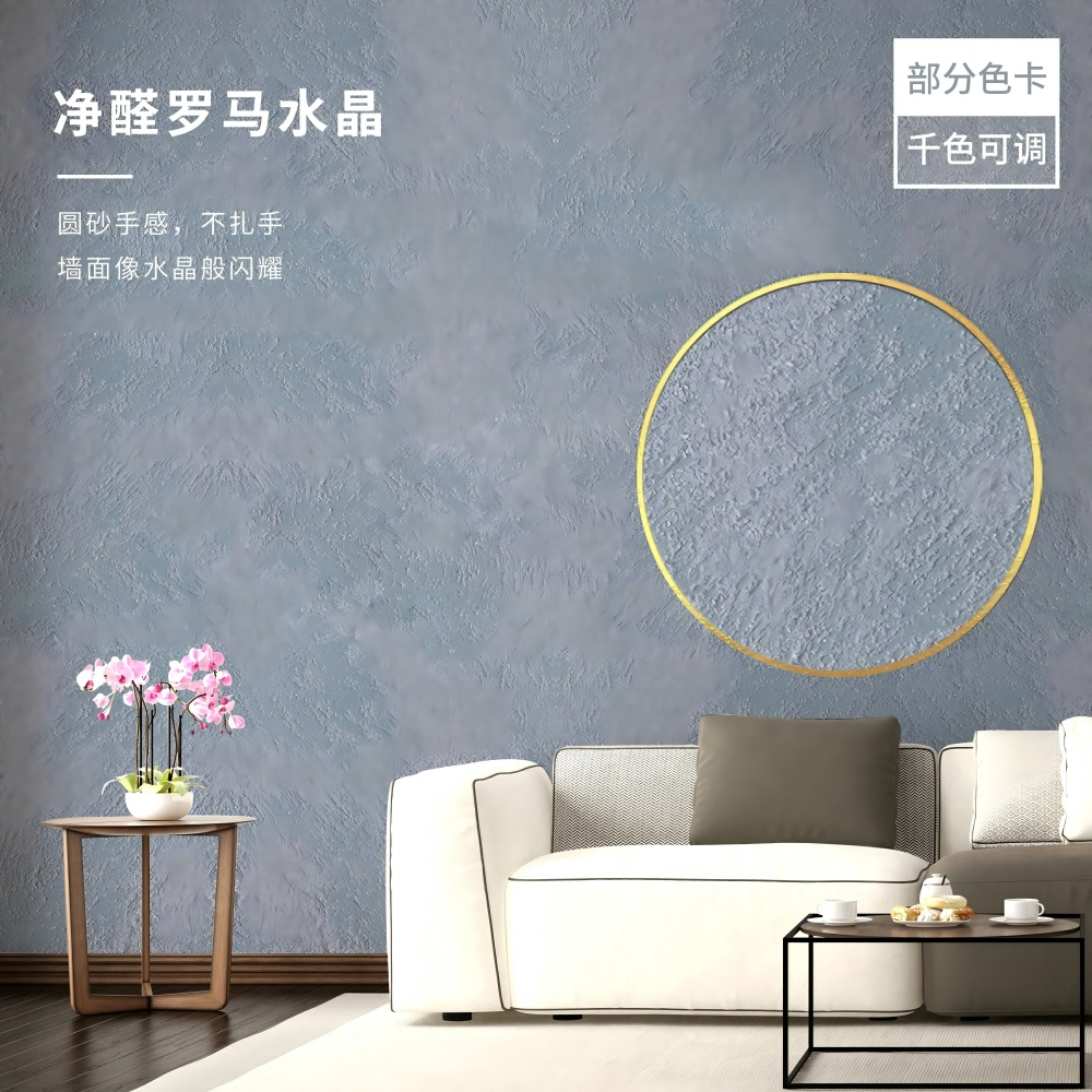 加盟艺术涂料品牌,卡百利罗马水晶系列值不值得?