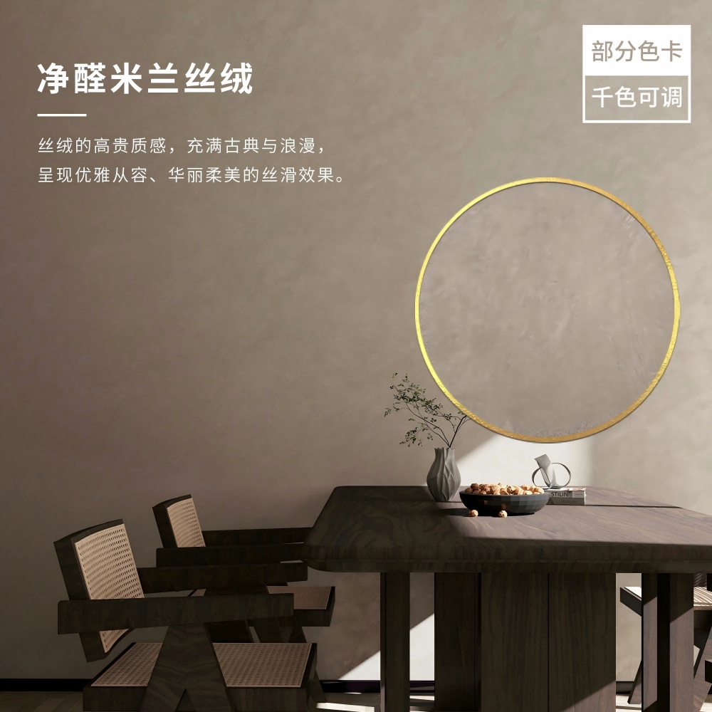 艺术漆想装出丝绒质感，又怕难打理？卡百利净醛米兰丝绒靠谱吗？