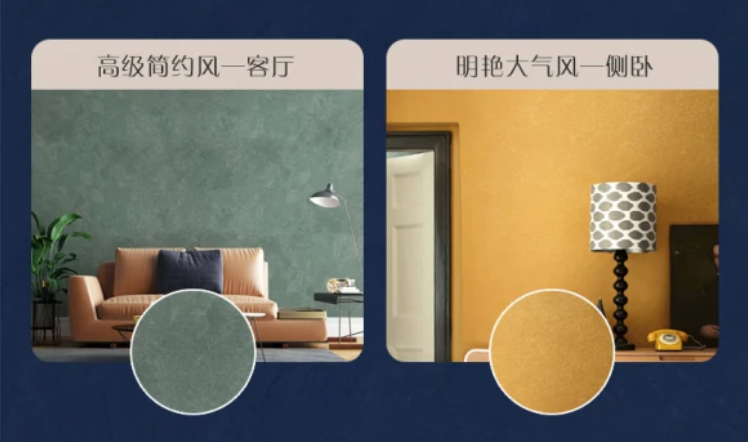 净醛米兰丝绒艺术漆