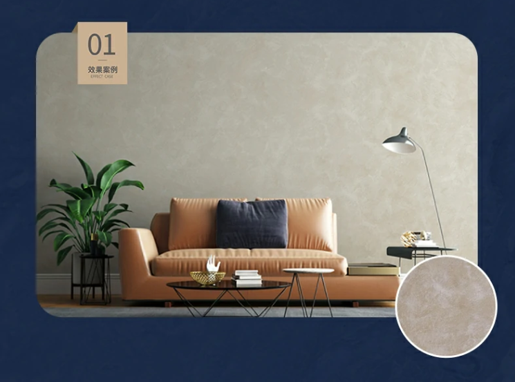 卡百利净醛布莱娅艺术涂料 卡百利净醛布莱娅艺术涂料