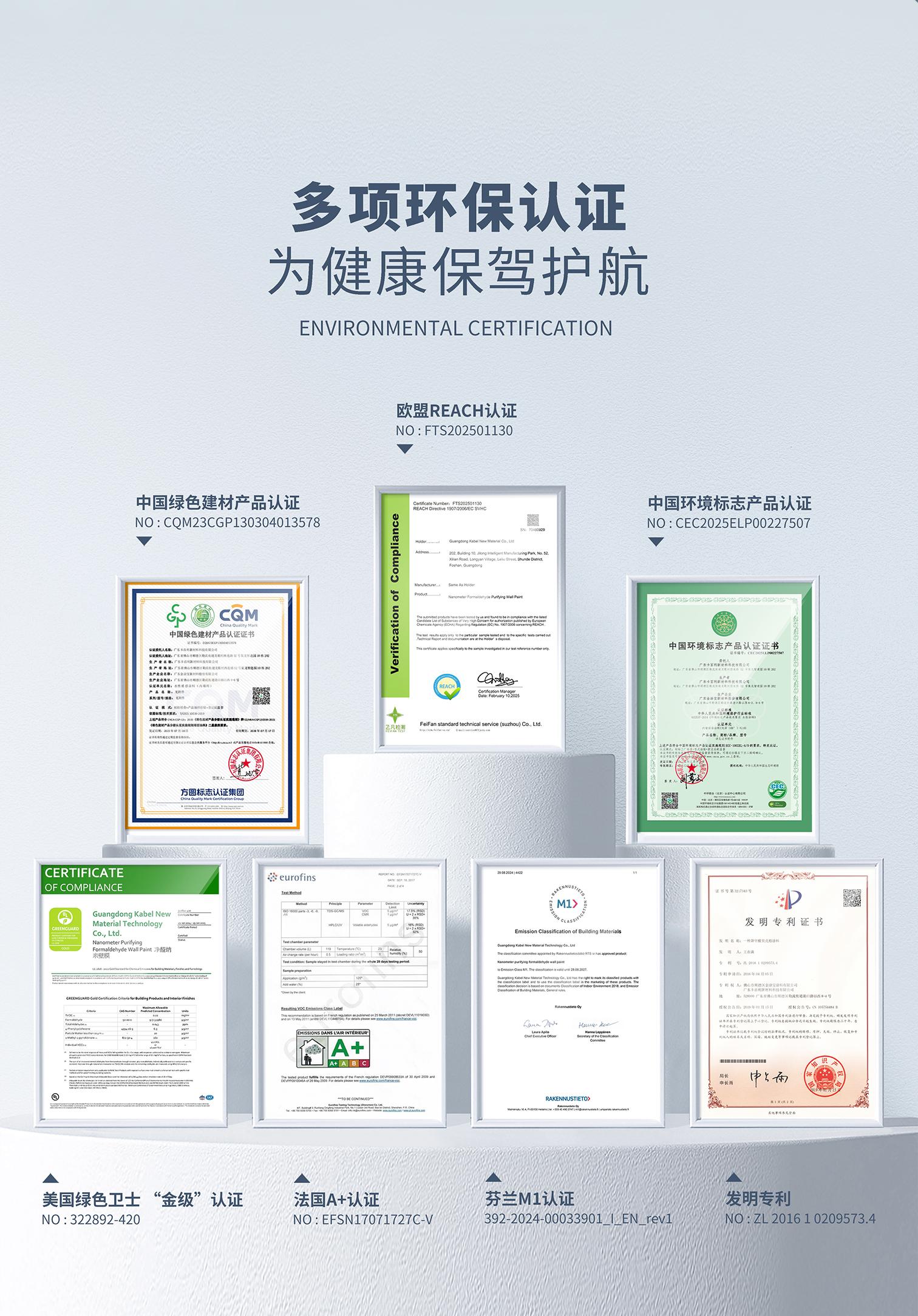 卡百利艺术漆环保