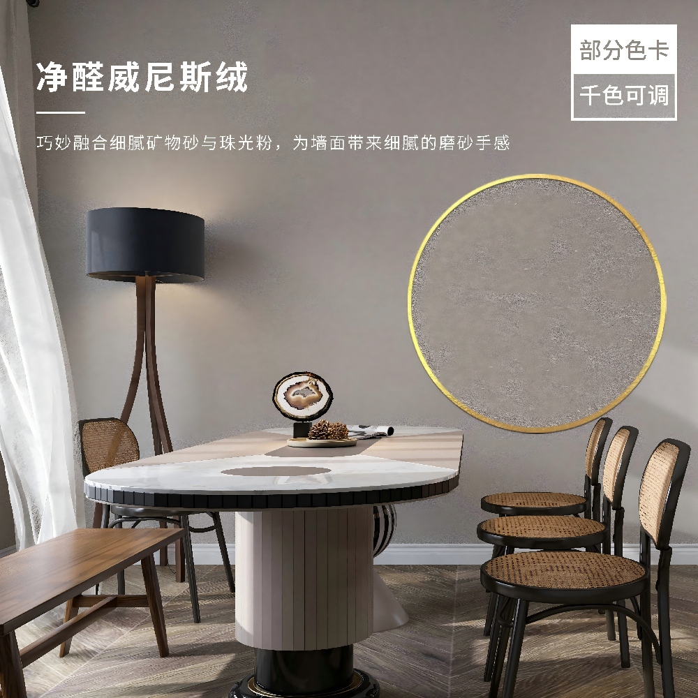 卡百利净醛威尼斯绒艺术漆 卡百利净醛威尼斯绒艺术漆