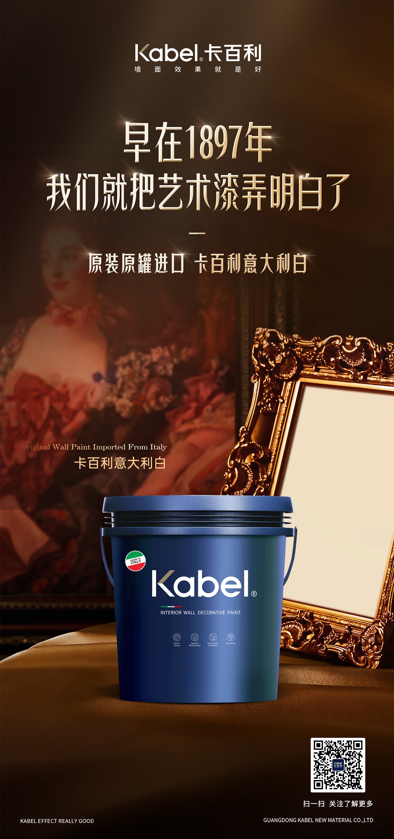 卡百利进口意大利白