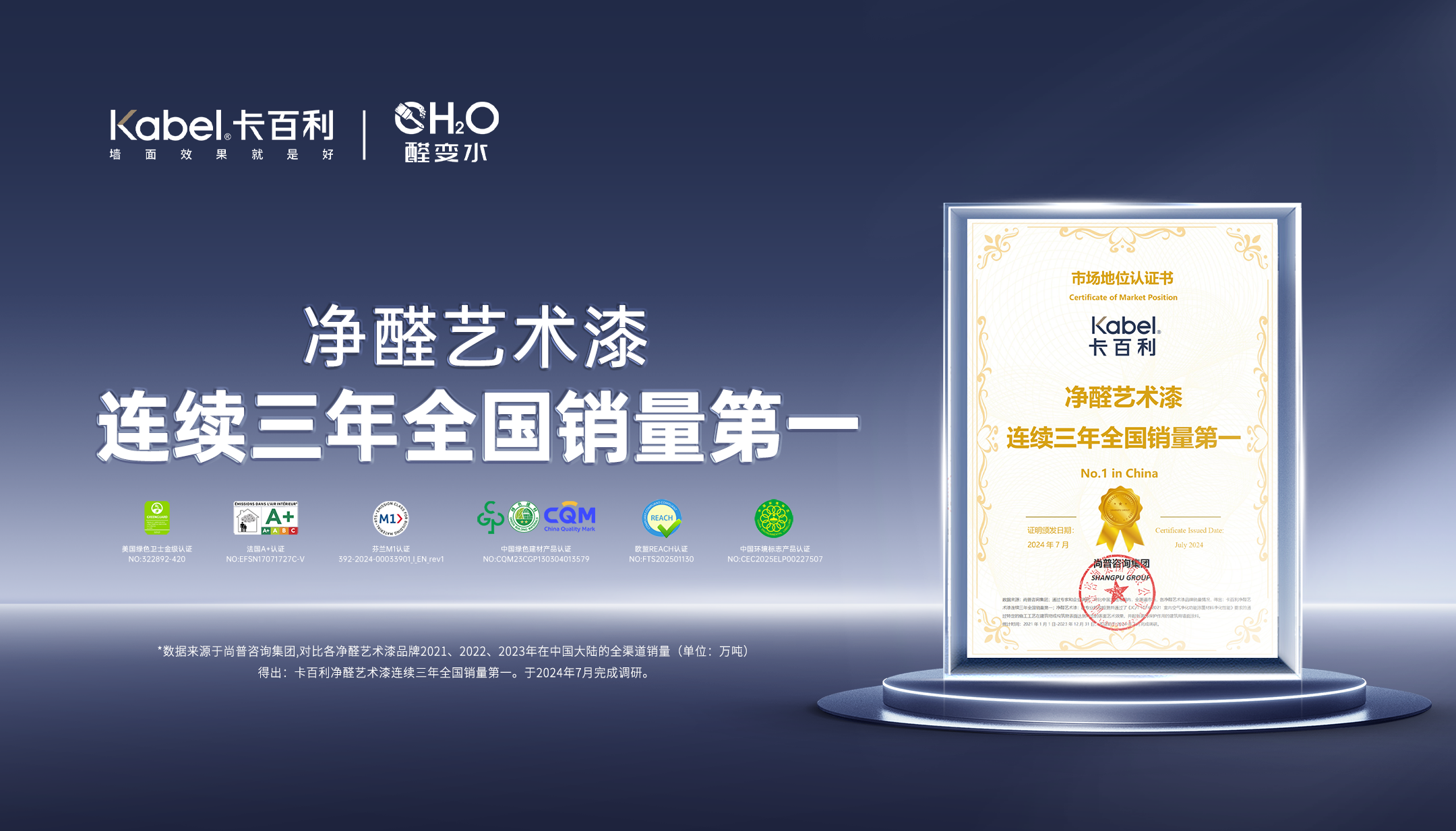 卡百利艺术漆连续销量第一