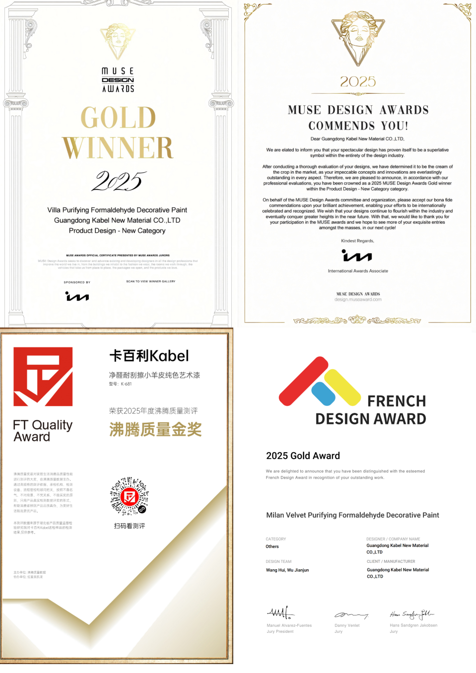 卡百利艺术漆产品证书