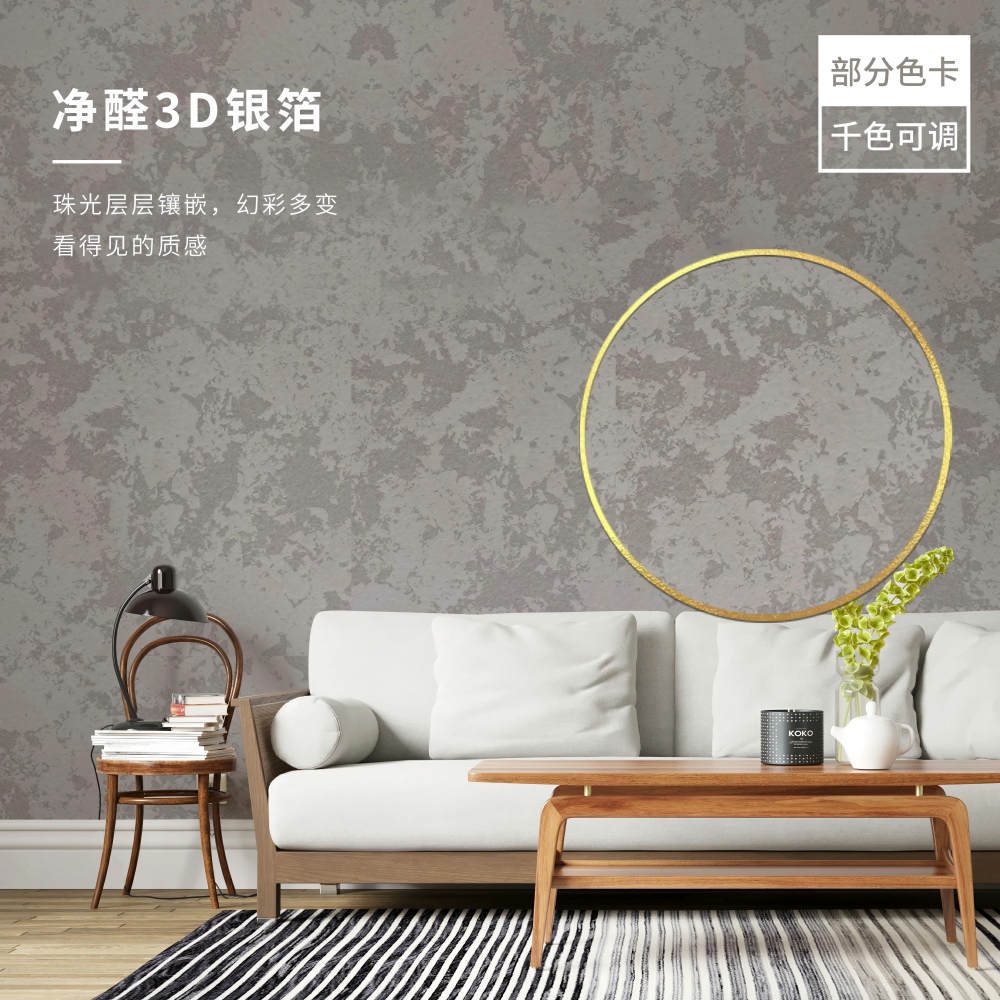 为什么越来越多人选择卡百利？这款“净醛银皮”让环保艺术漆有了新标准