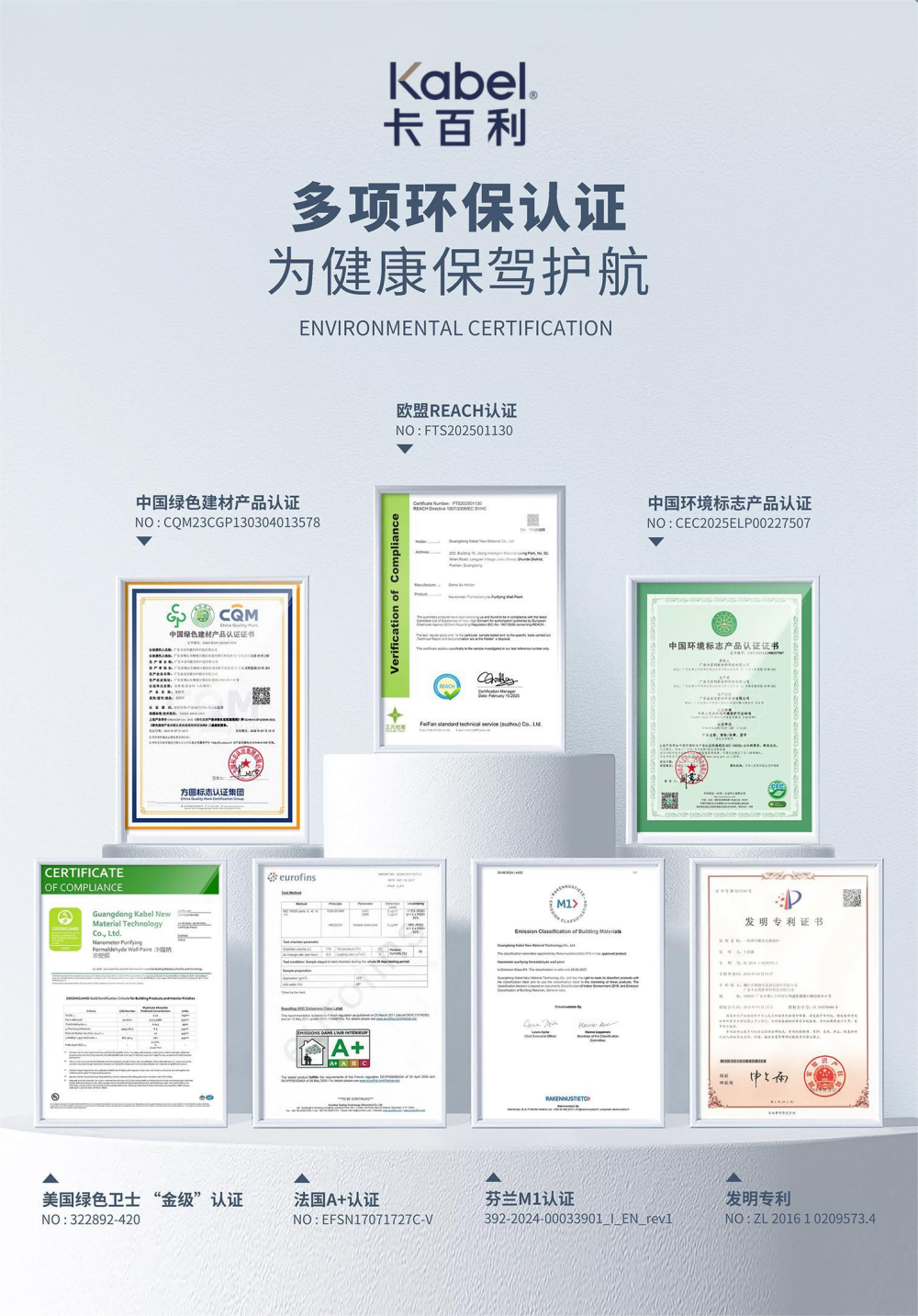 卡百利艺术漆环保(1)