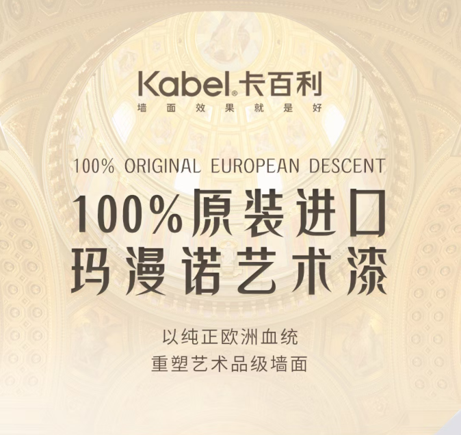 艺术漆品牌推荐真的有标准可循吗？普通用户应该从哪里入手？