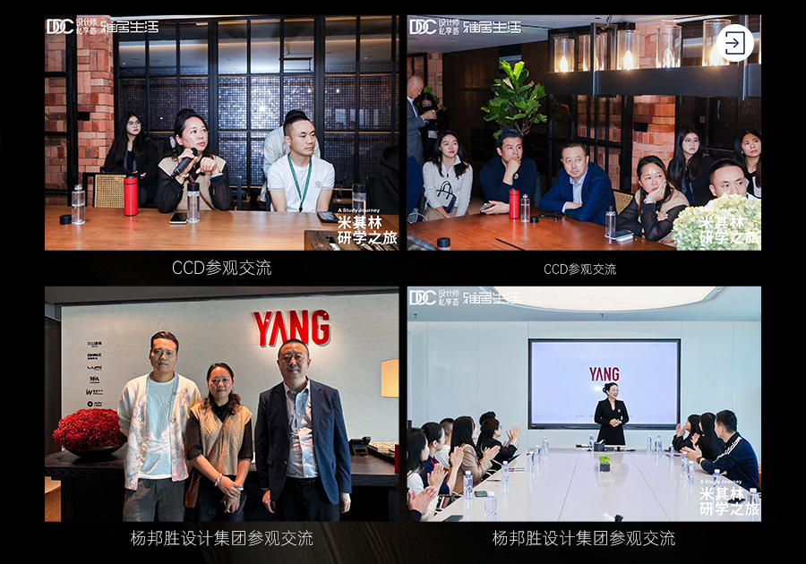 卡百利深入设计行业标杆机构研学，对话顶尖设计力量