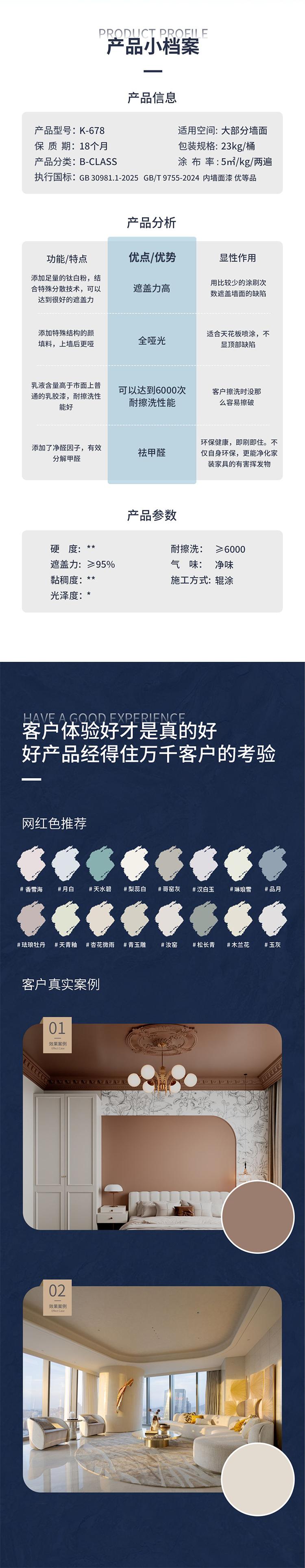 净醛天花纯色艺术漆