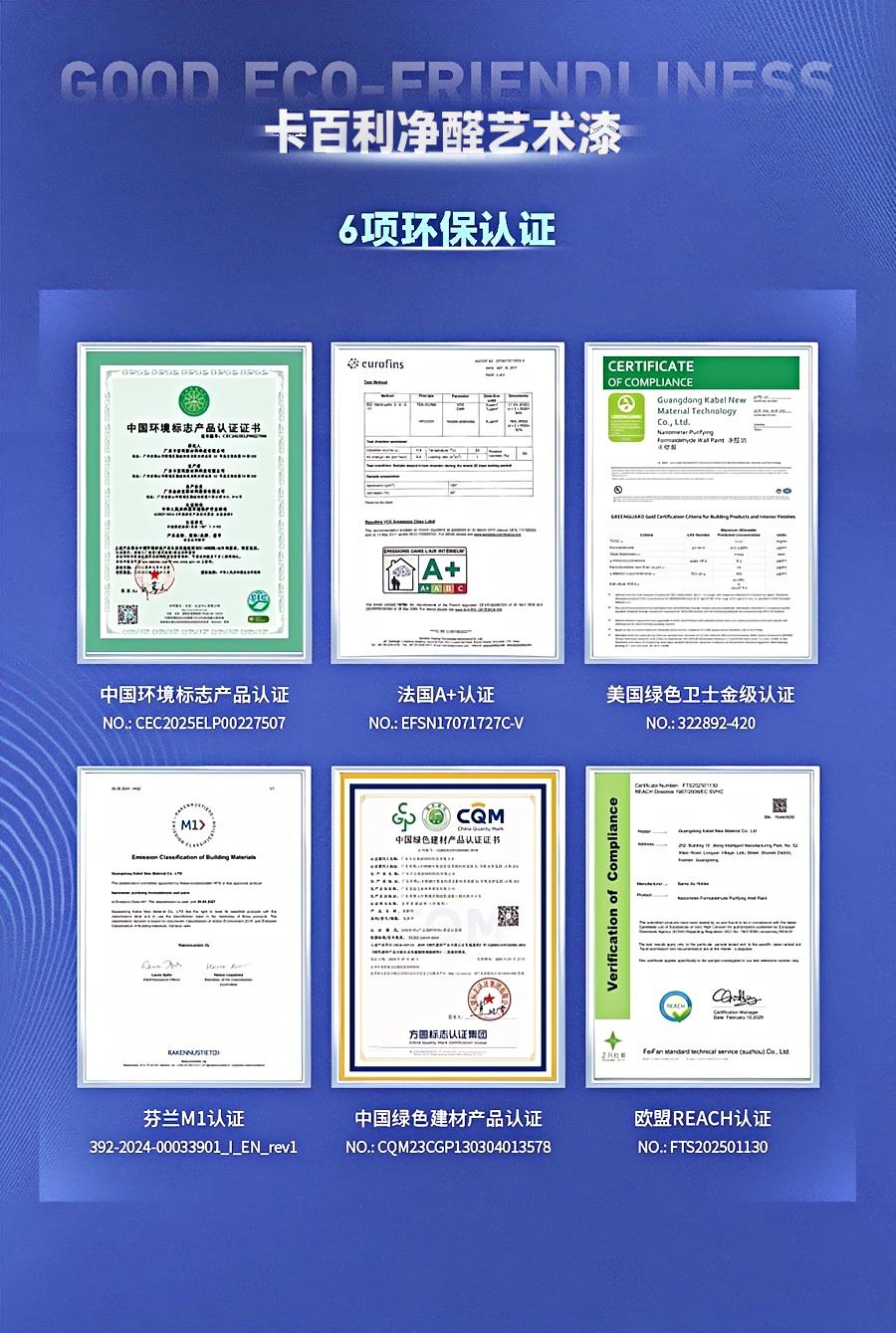 净醛艺术漆