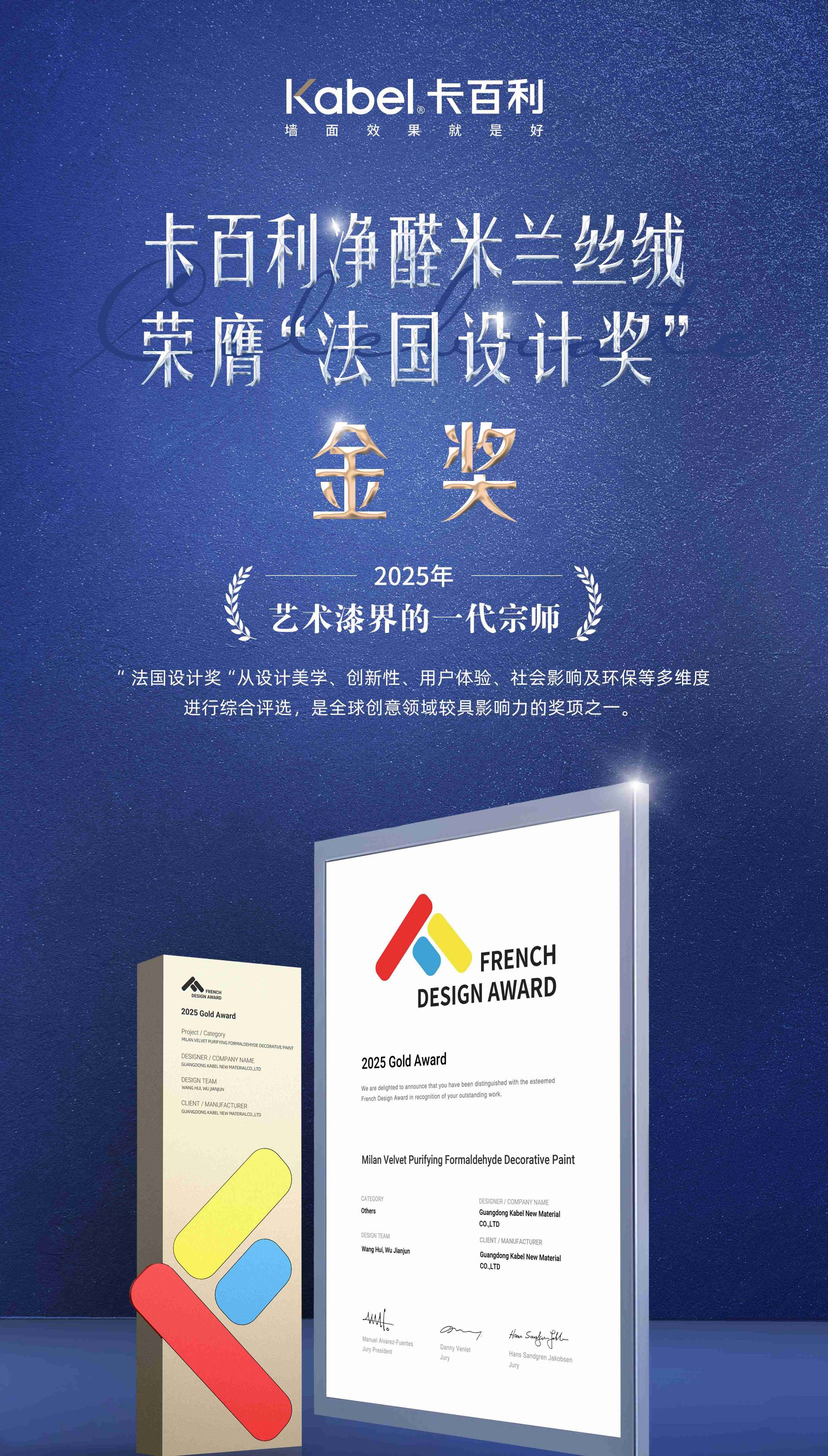 卡百利净醛米兰丝绒 卡百利净醛米兰丝绒