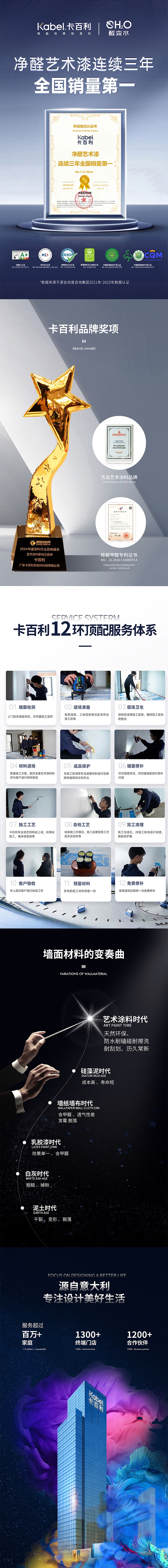 净醛范洛雅晶