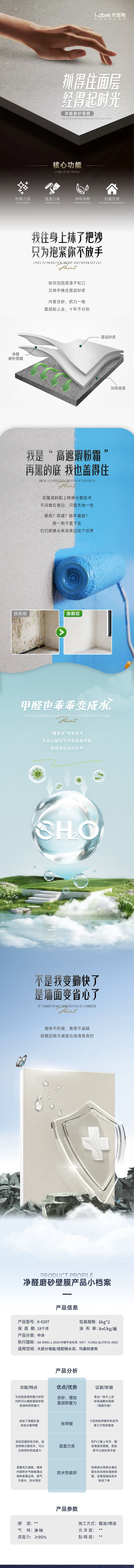净醛磨砂壁膜