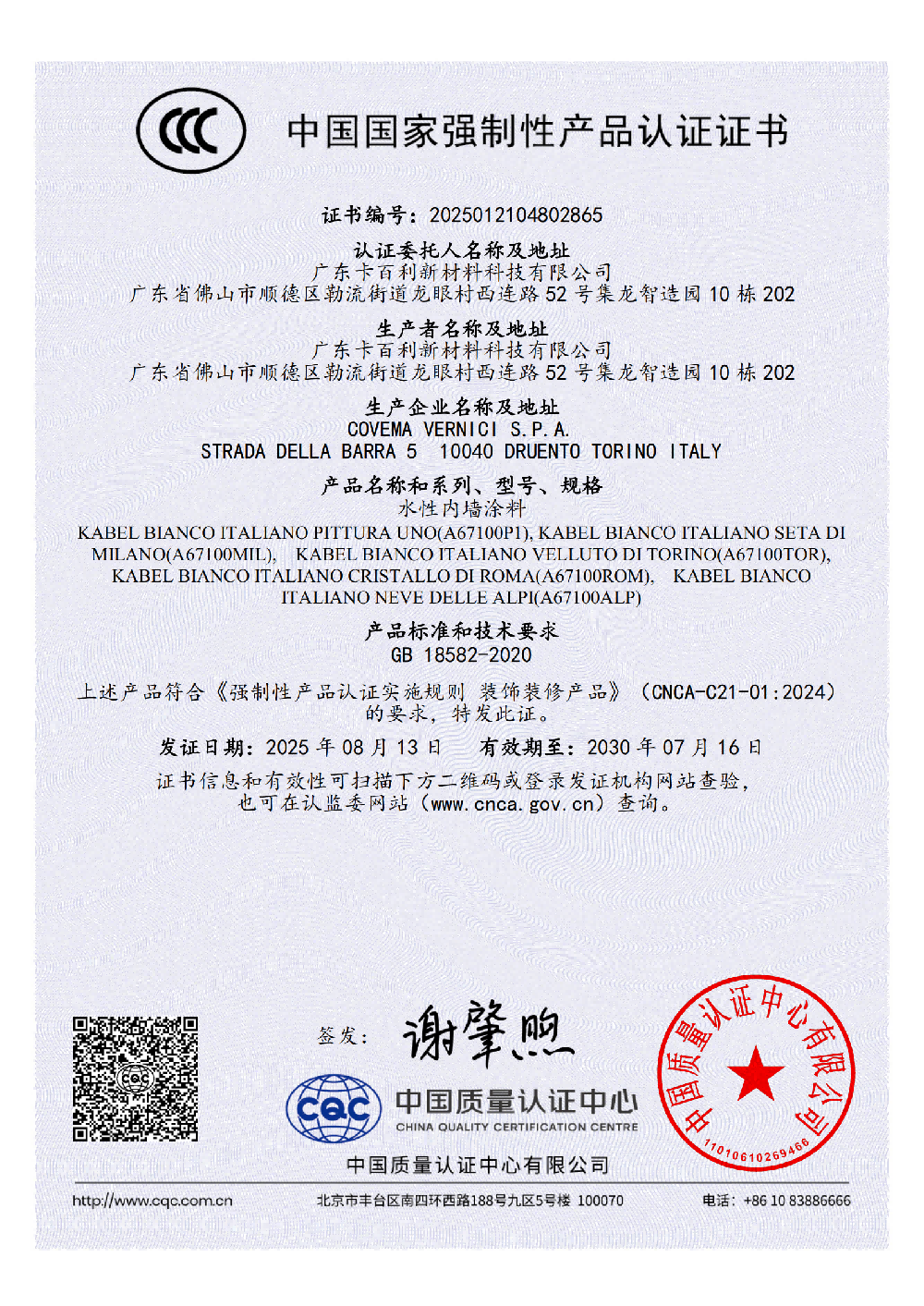 哈尔滨市进口艺术涂料装修效果图