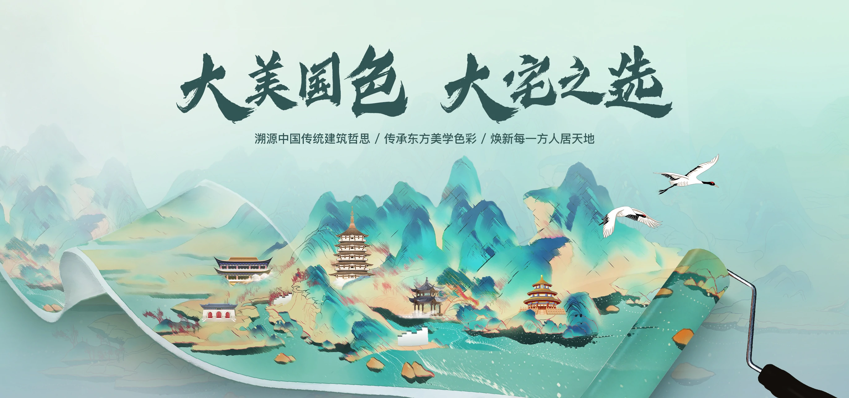 外墙漆京派建筑