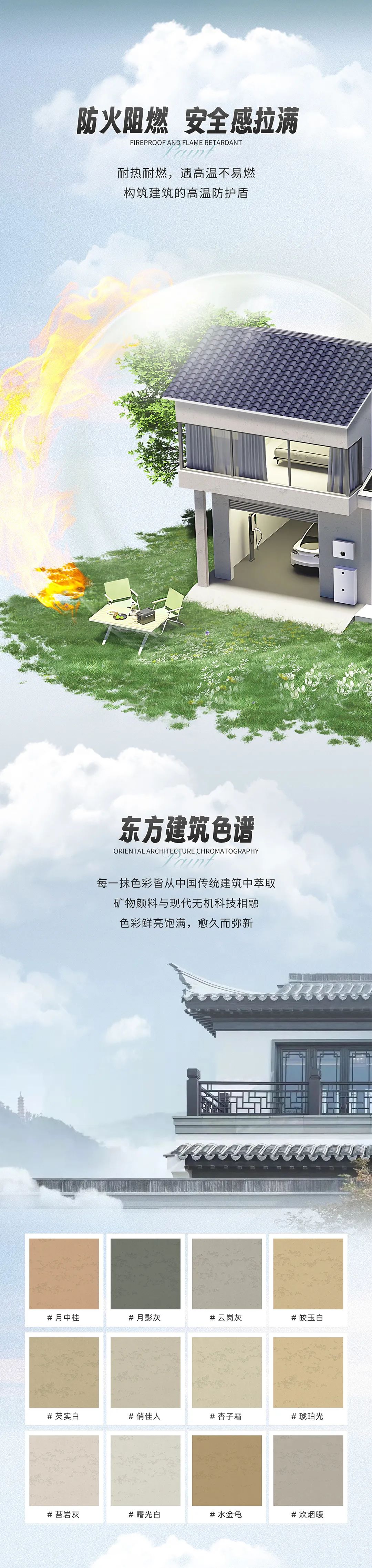 小芙蝶无机洞石漆
