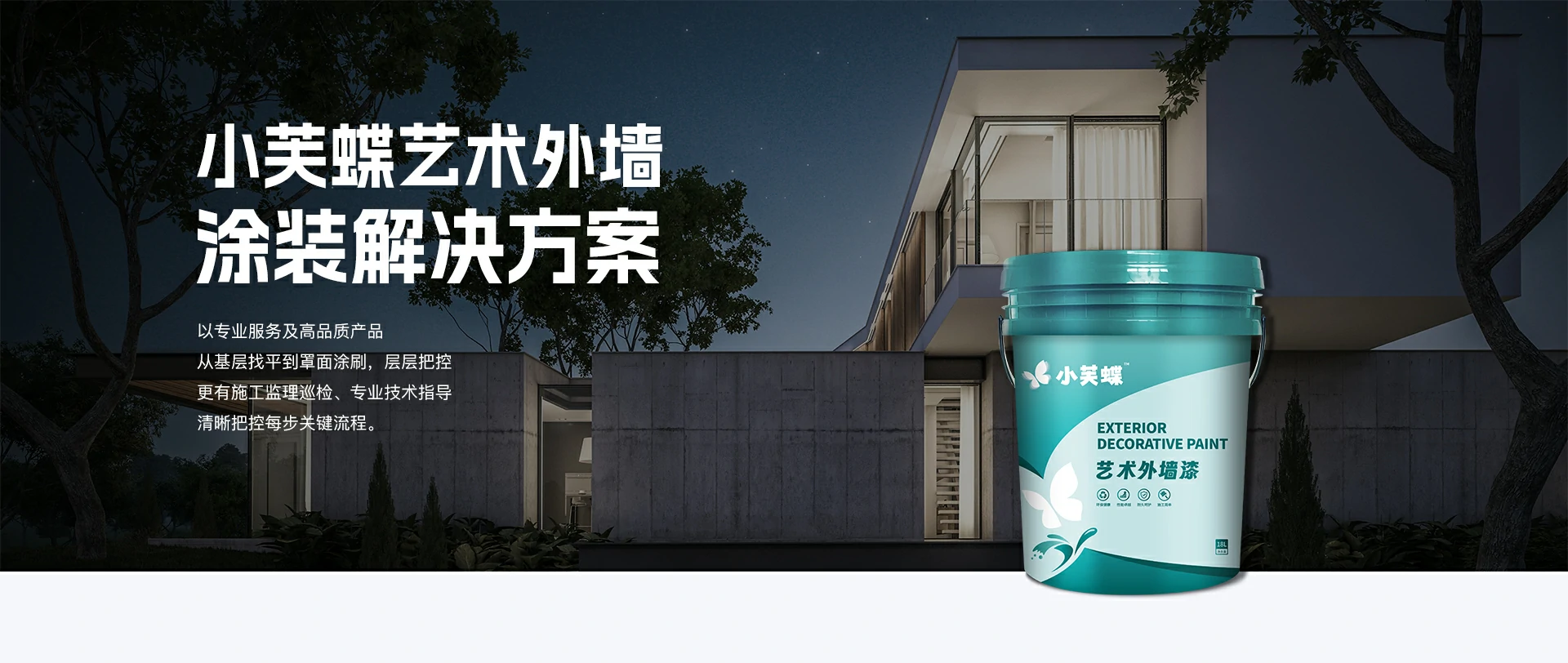 小芙蝶二级页面-好工艺_02
