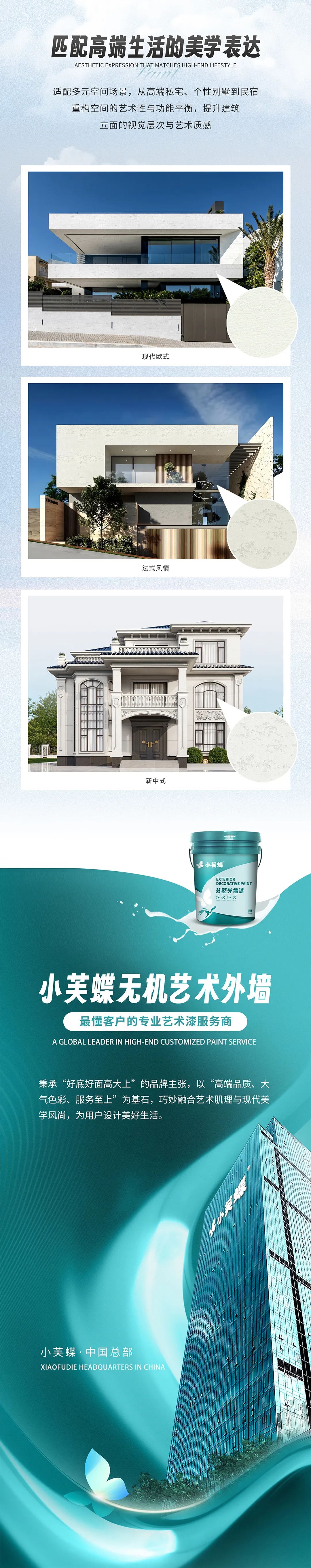 小芙蝶无机洞石漆