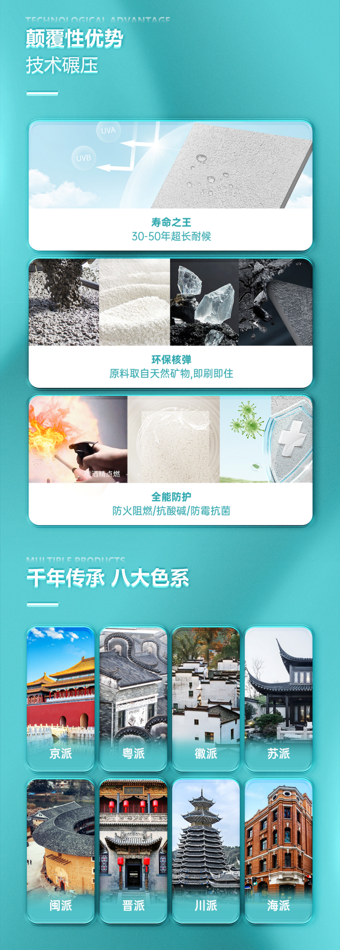 小芙蝶无机艺术外墙斩获2025名流杯金奖