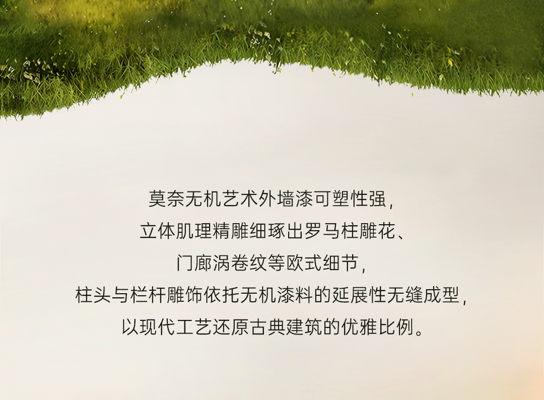 小芙蝶无机外墙漆
