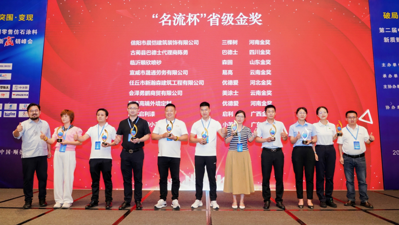 小芙蝶无机艺术外墙摘得“2025名流杯”金奖，以无机科技重塑建筑美学