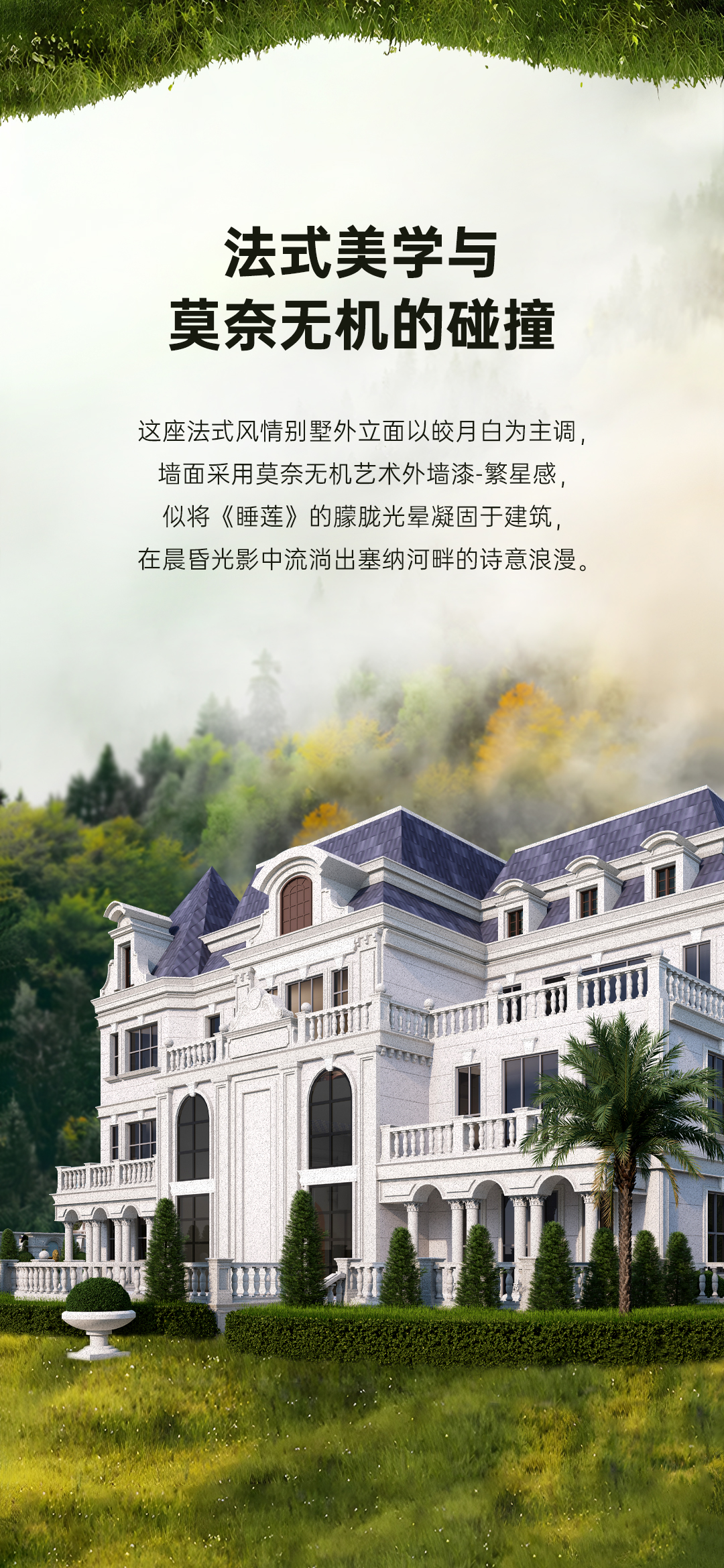 小芙蝶无机外墙漆