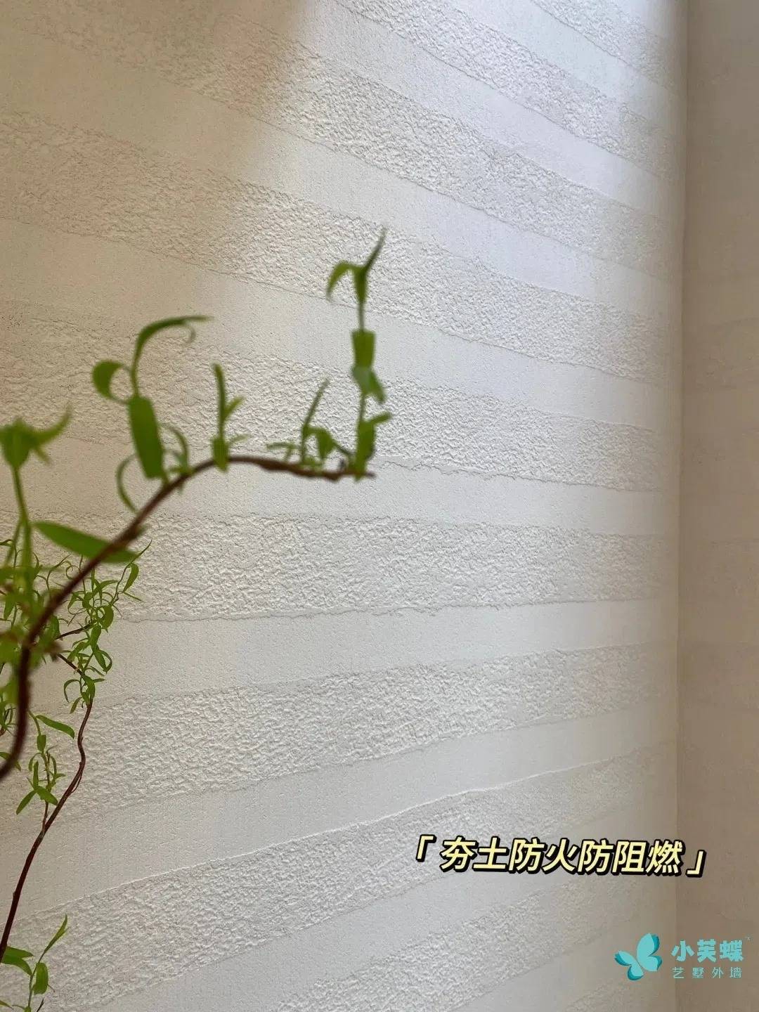 小芙蝶莫奈无机矿物漆：夯土质感成高端外墙选购亮点，天然性能更省心