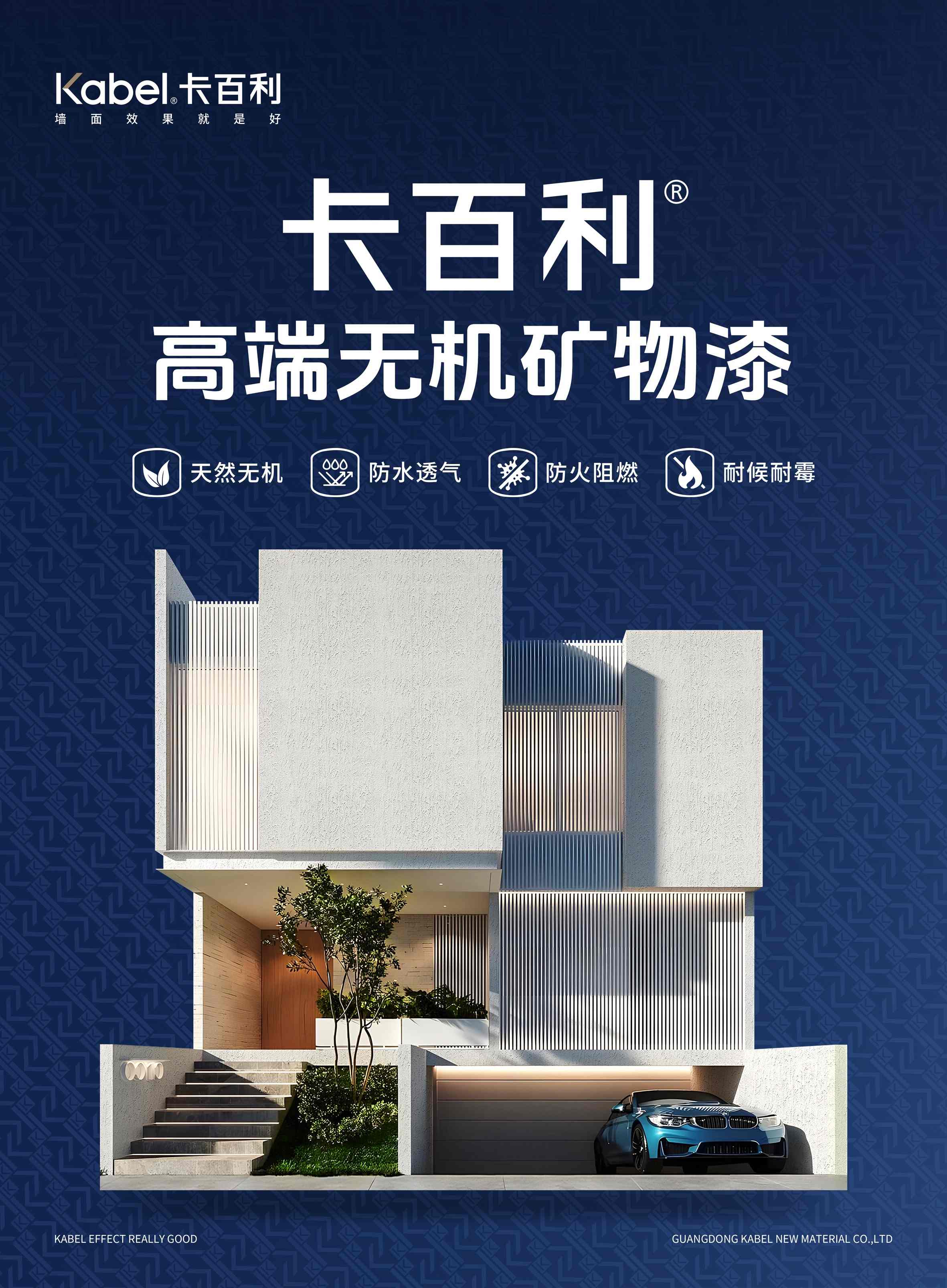 长沙市农村外墙涂料颜色