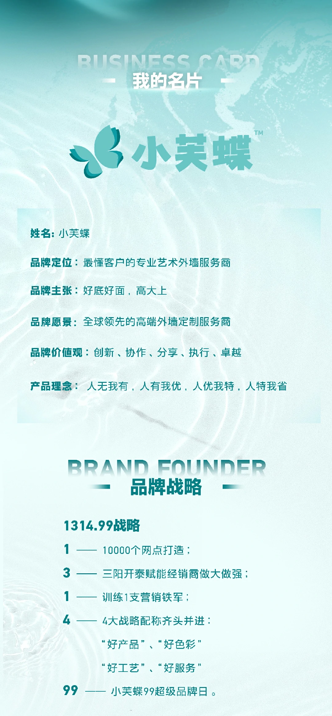 外墙漆品牌-外墙涂料品牌-无机外墙涂料