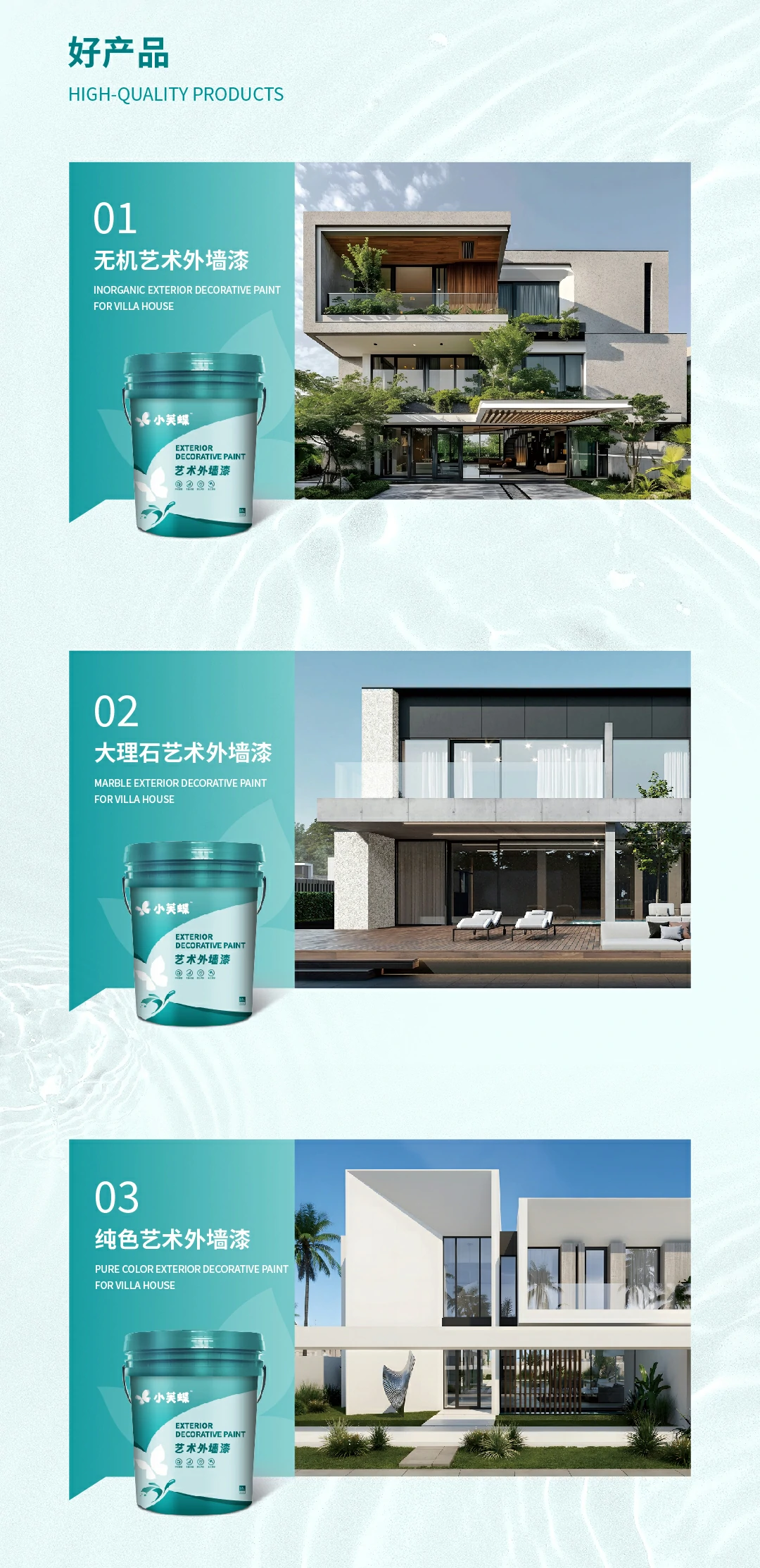 外墙漆品牌-外墙涂料品牌-无机外墙涂料