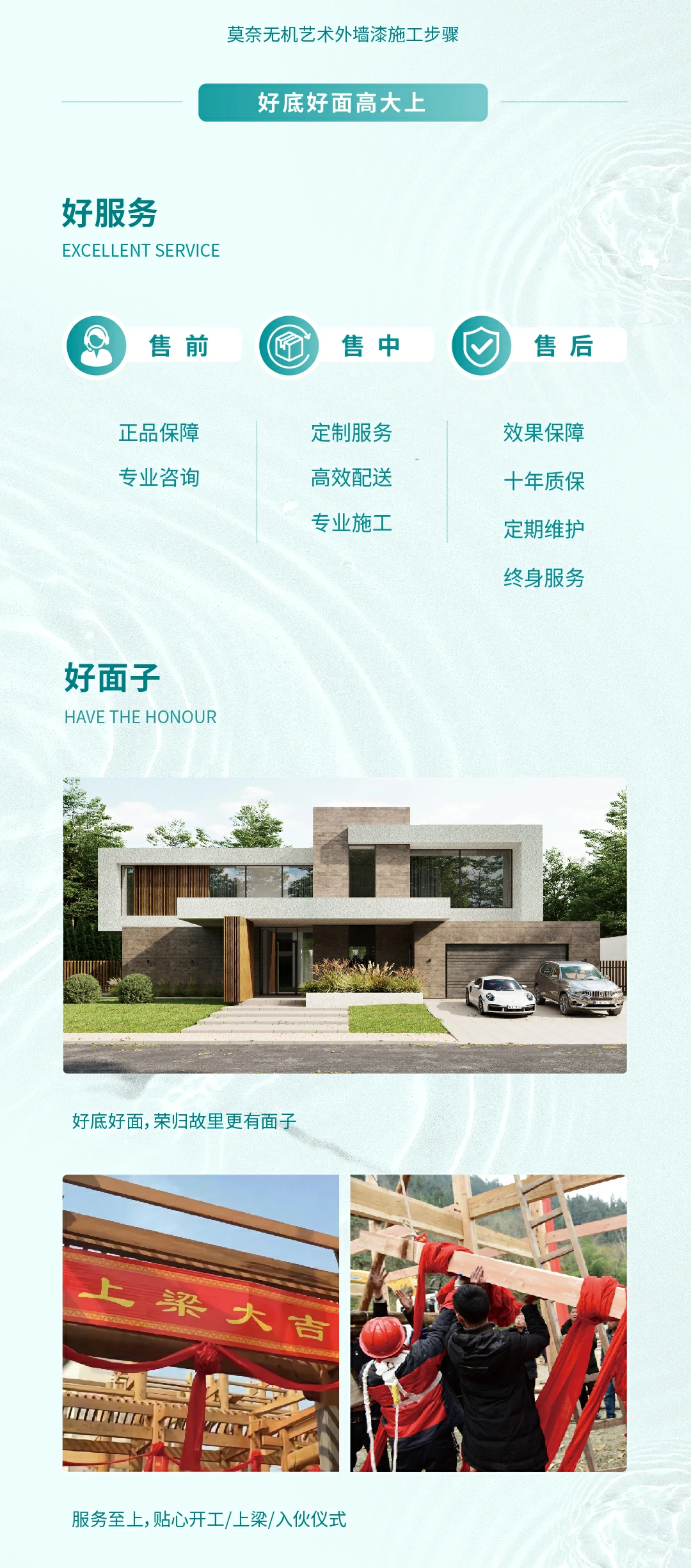 外墙漆品牌-外墙涂料品牌-无机外墙涂料