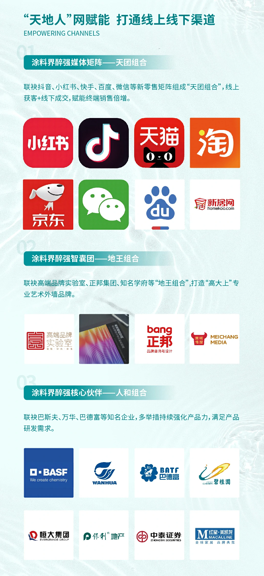 外墙漆品牌-外墙涂料品牌-无机外墙涂料