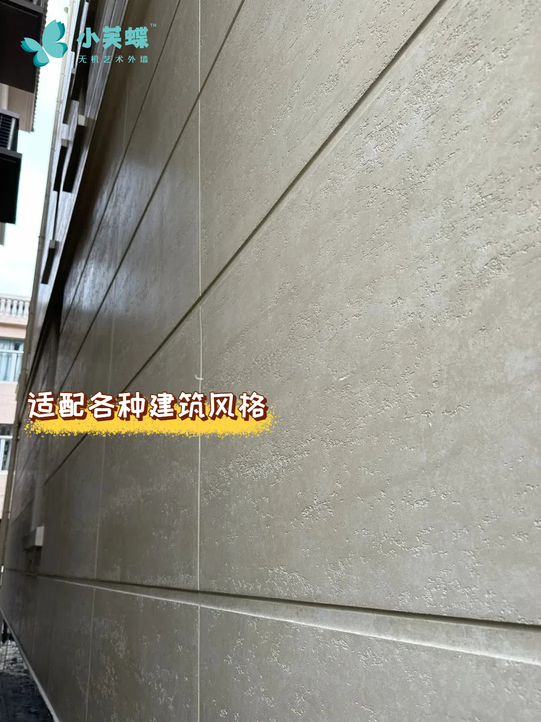 别墅外墙无机涂料