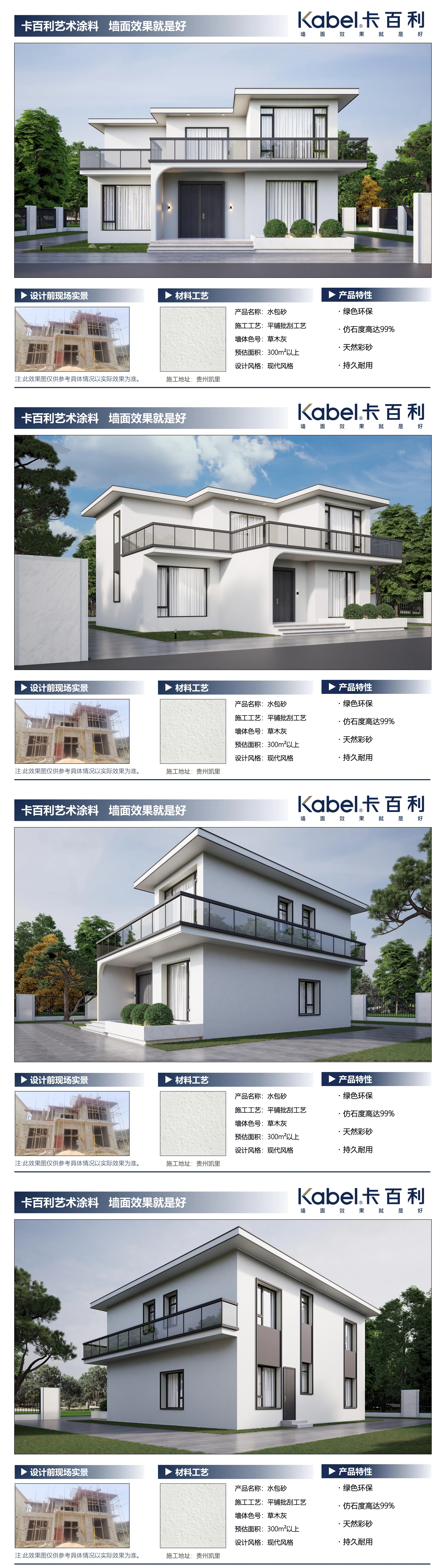贵州凯里别墅效果图
