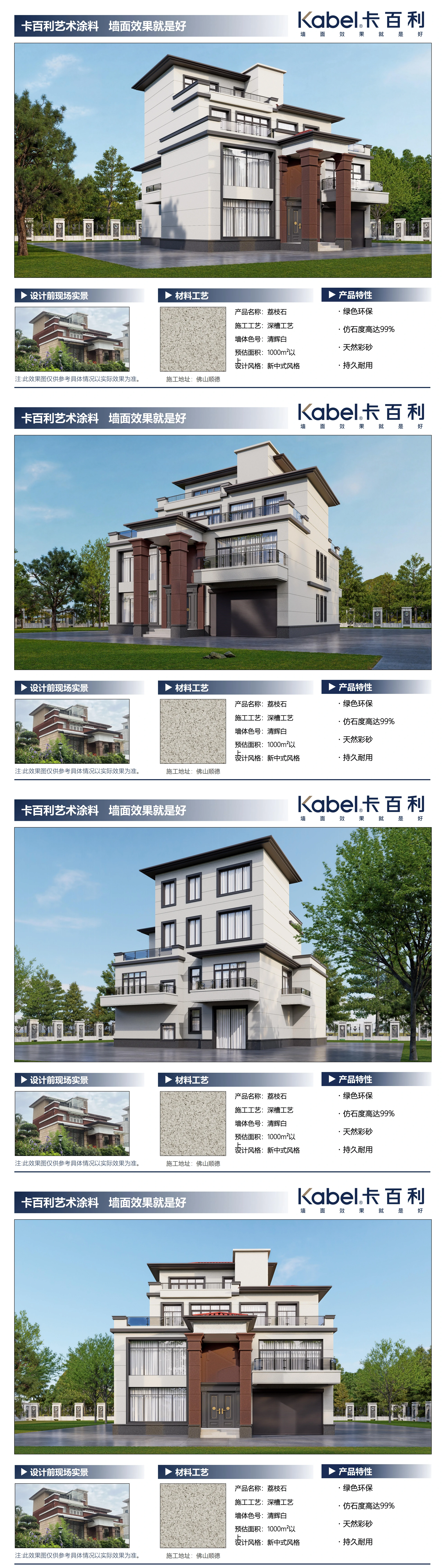 佛山顺德别墅外墙效果图