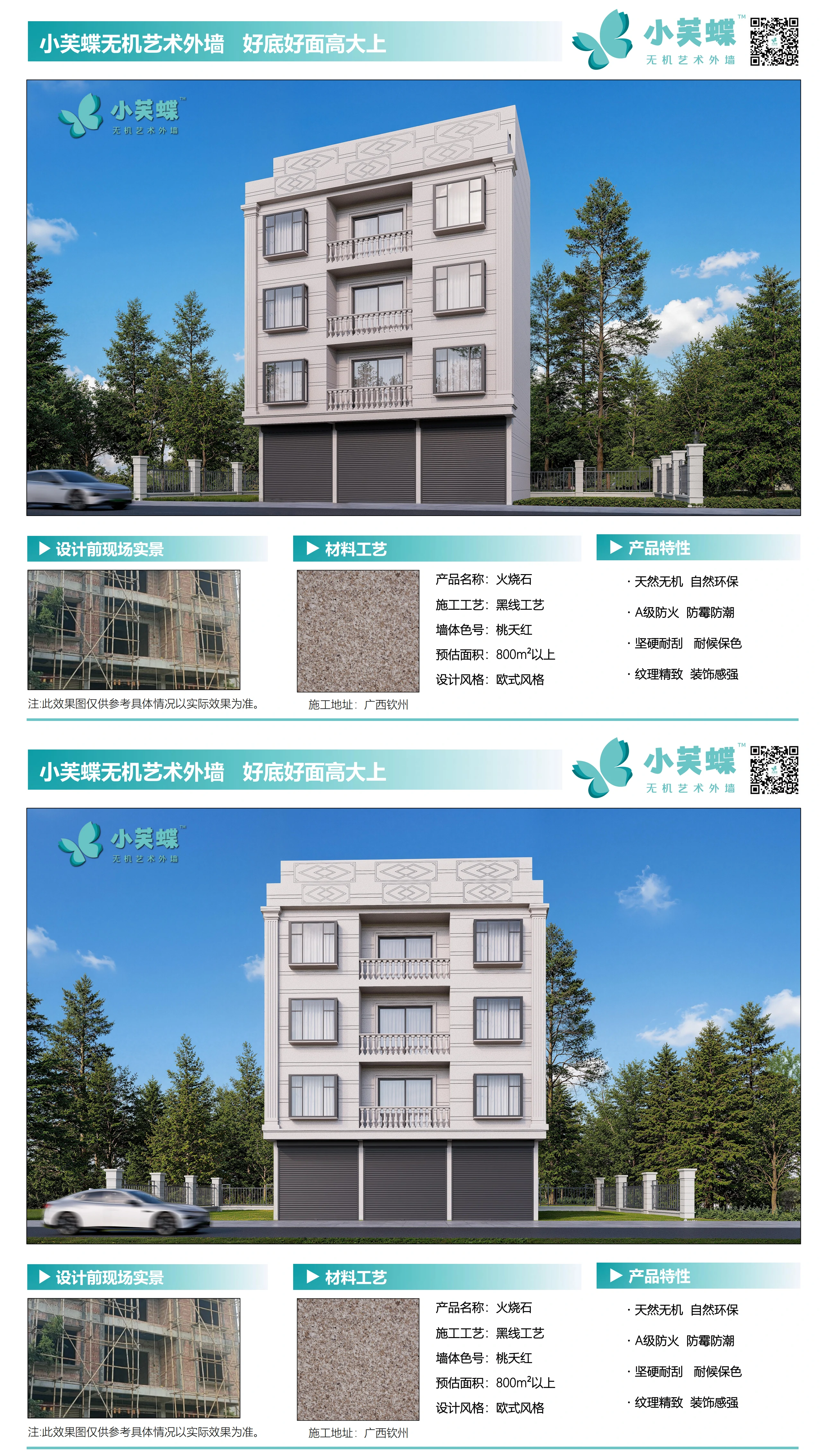 广西钦州别墅外墙效果图